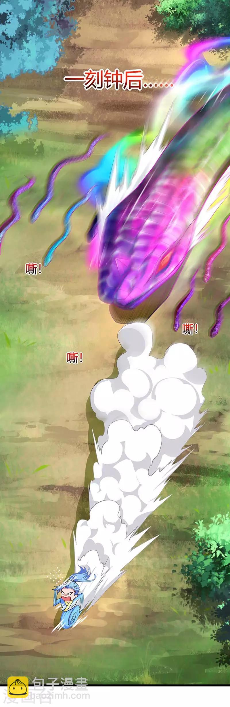 最強升級 - 第137話 進蛇窩 - 3