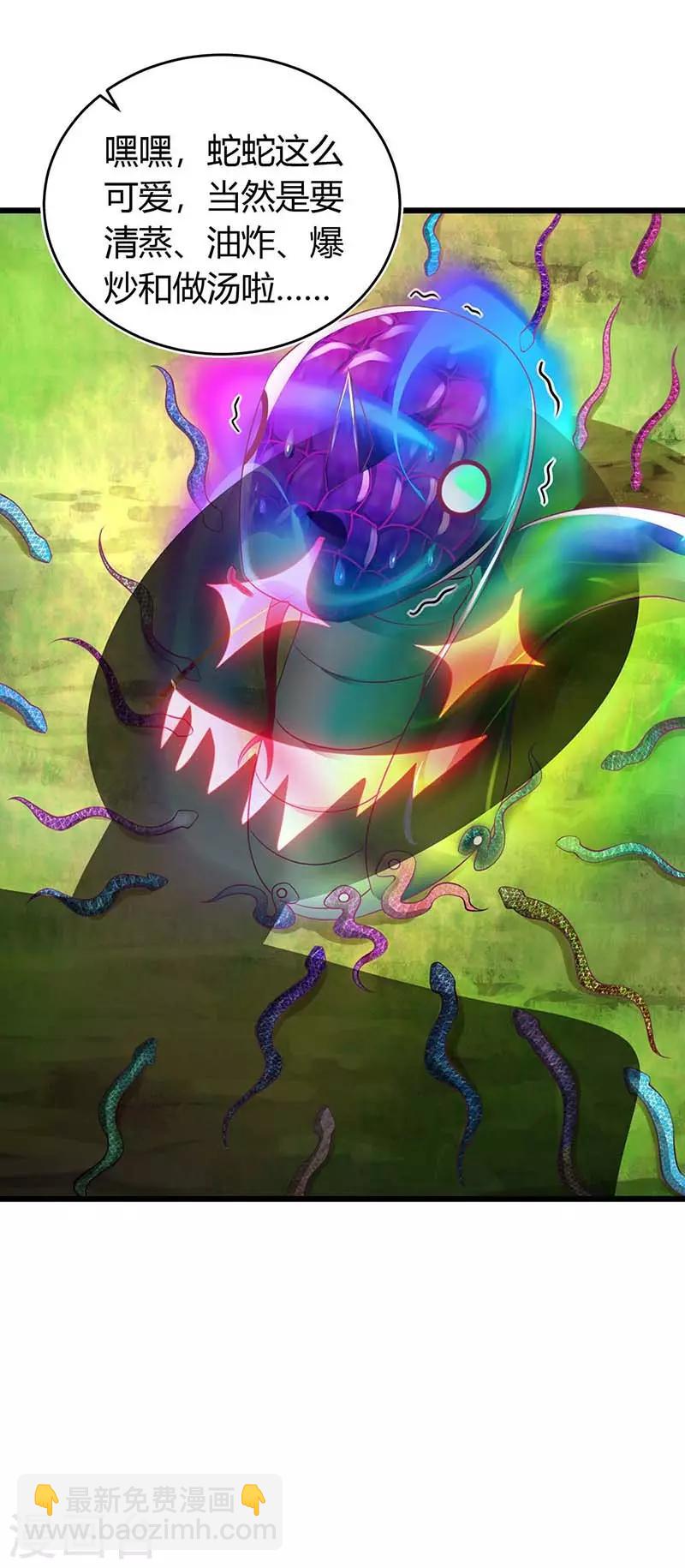 最強升級 - 第137話 進蛇窩 - 3