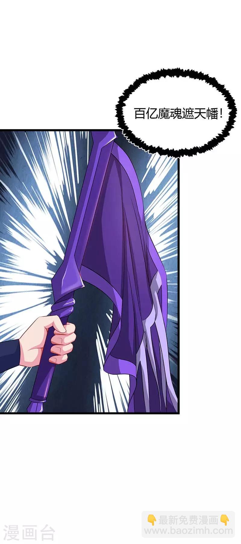 最強升級 - 第137話 進蛇窩 - 4