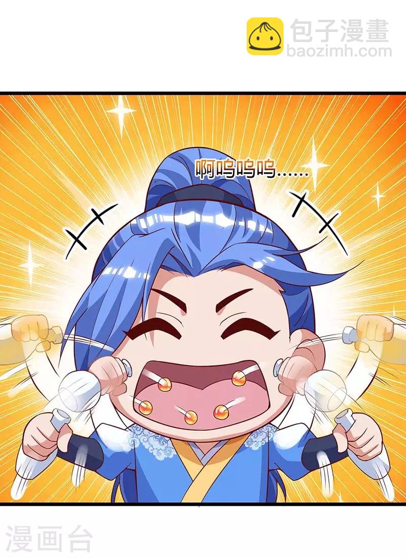 最強升級 - 第137話 進蛇窩 - 6