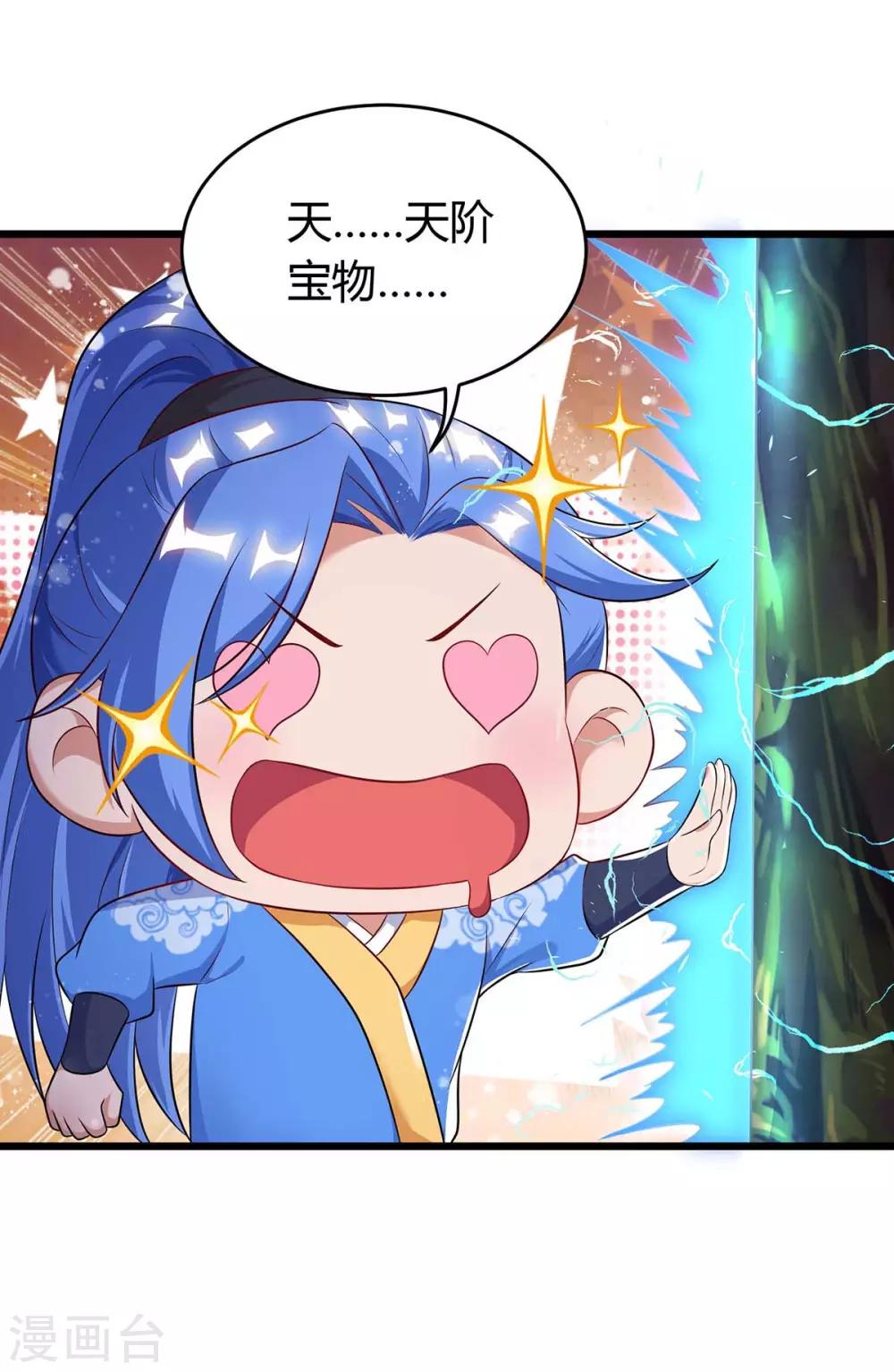 最強升級 - 第139話 啥怪物 - 1