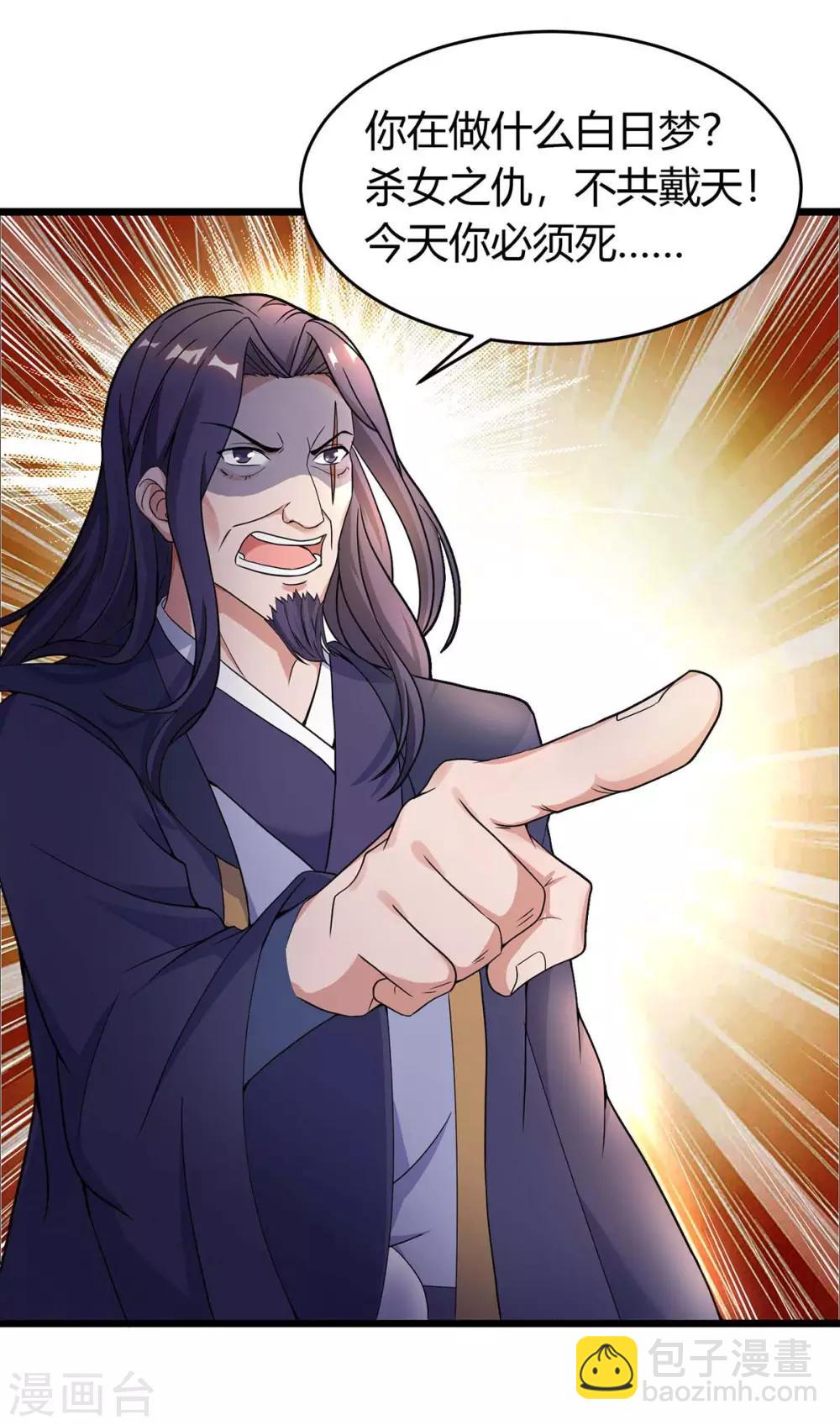 最強升級 - 第139話 啥怪物 - 4