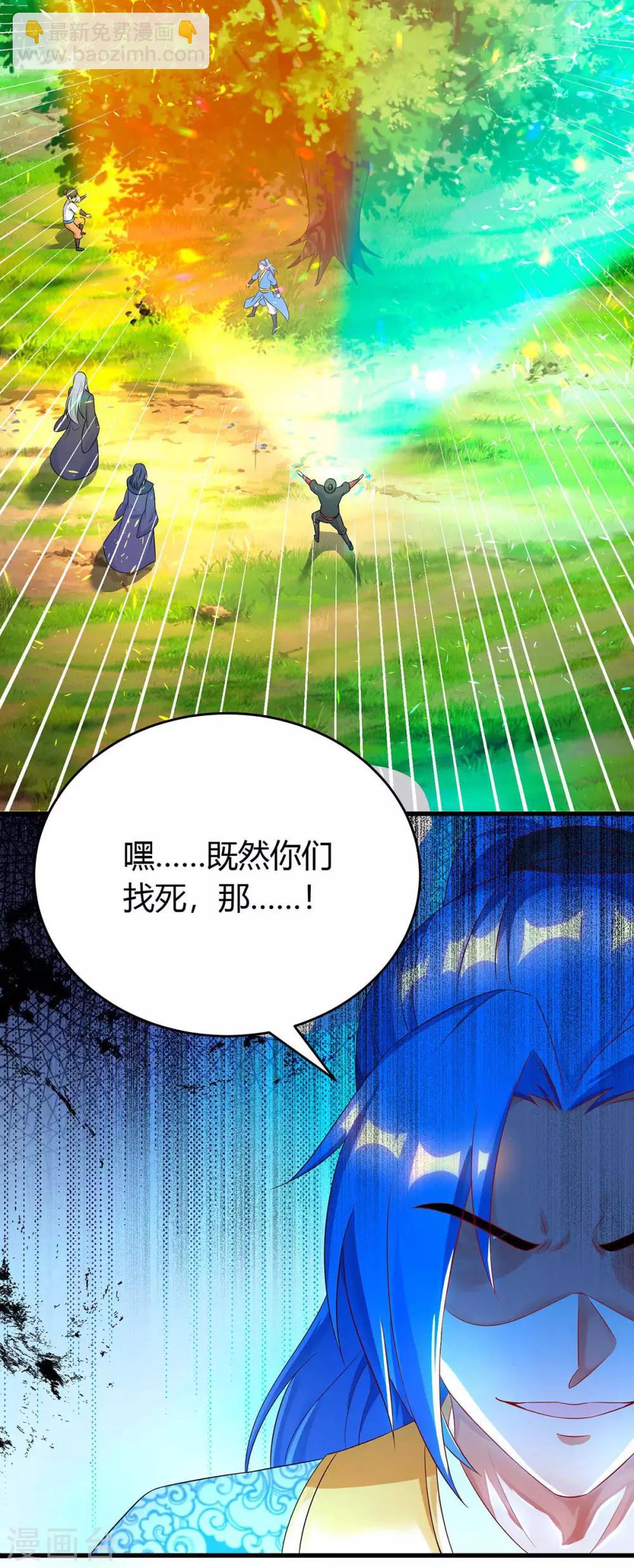 最強升級 - 第139話 啥怪物 - 2