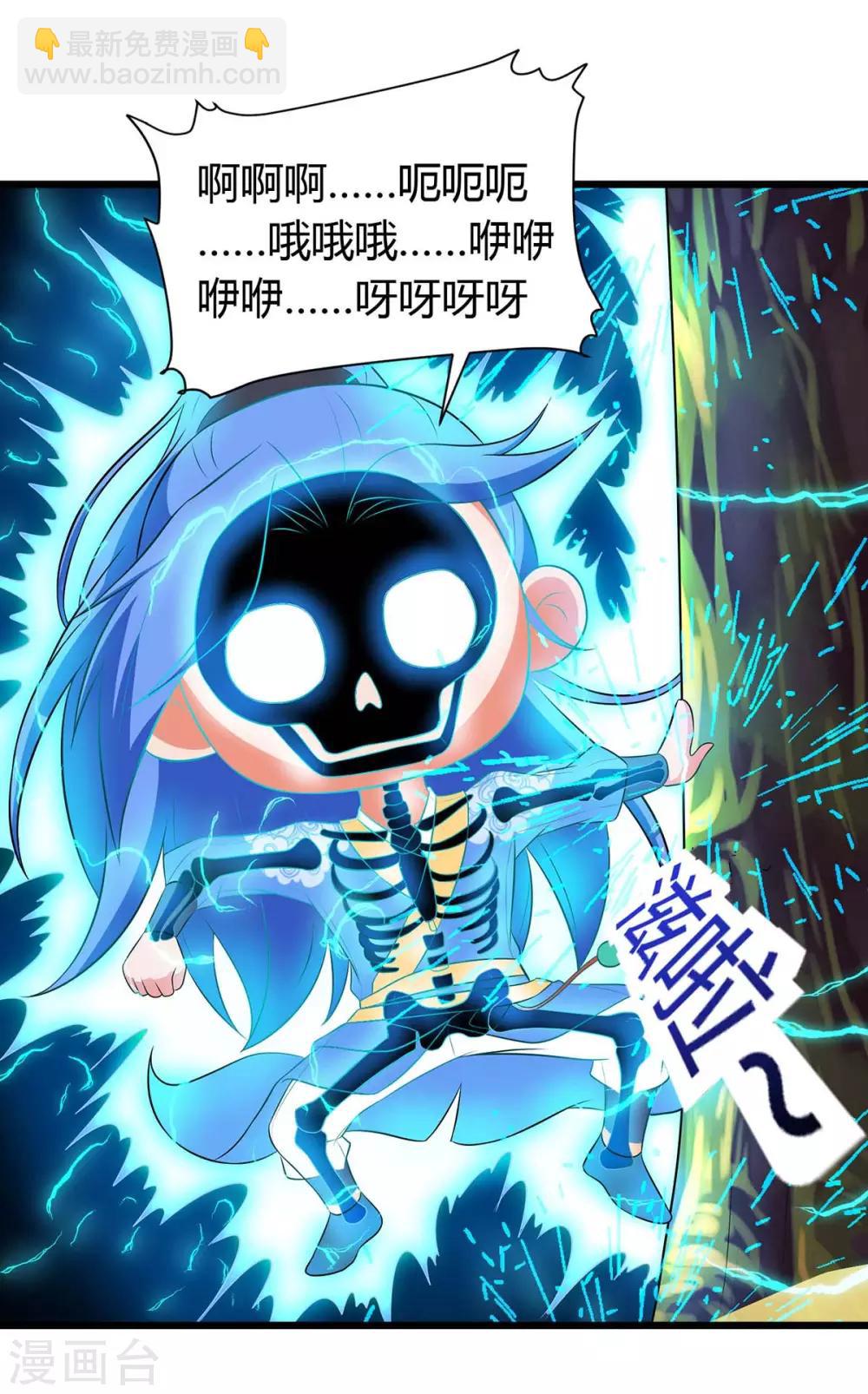 最強升級 - 第139話 啥怪物 - 2