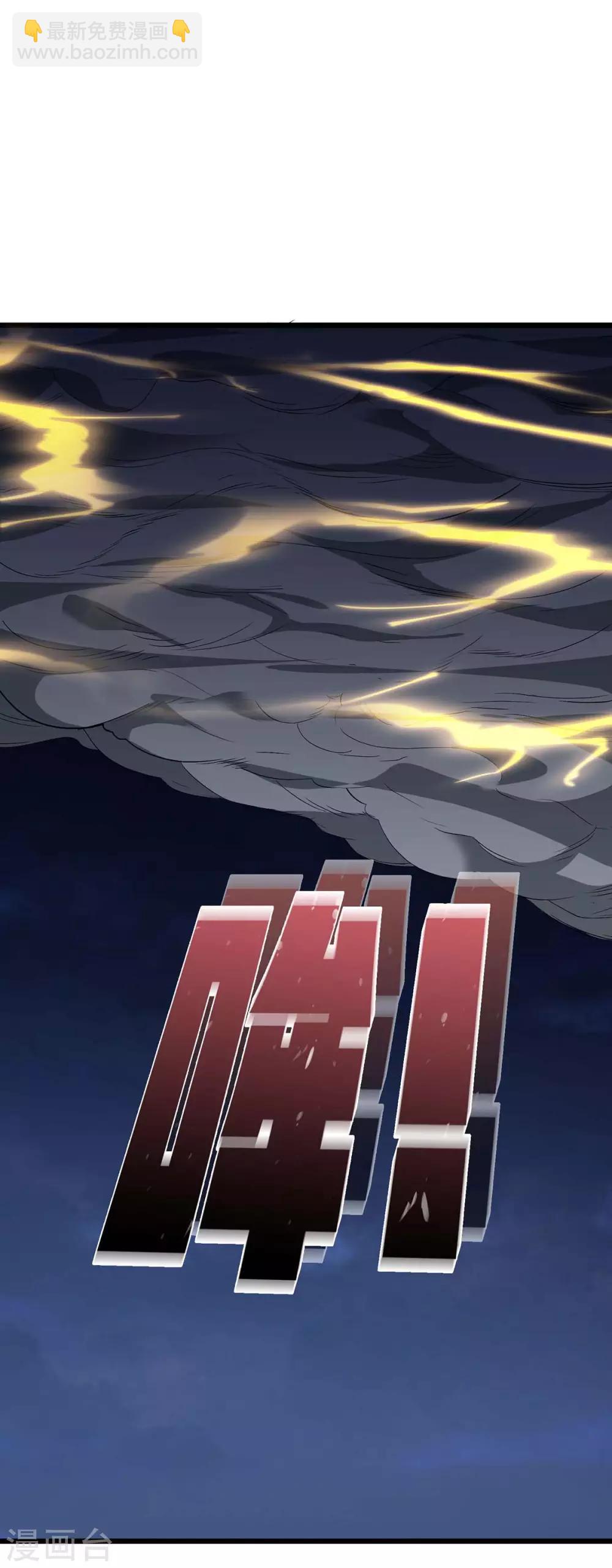 最強升級 - 第139話 啥怪物 - 2