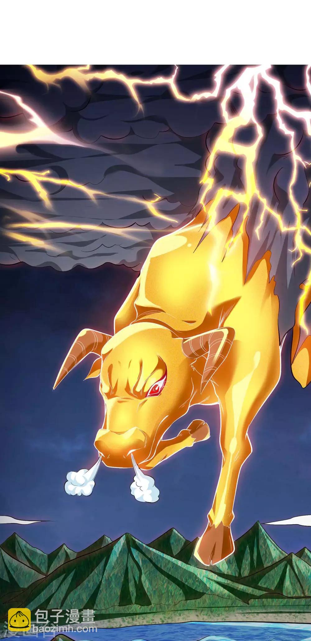 最強升級 - 第139話 啥怪物 - 3