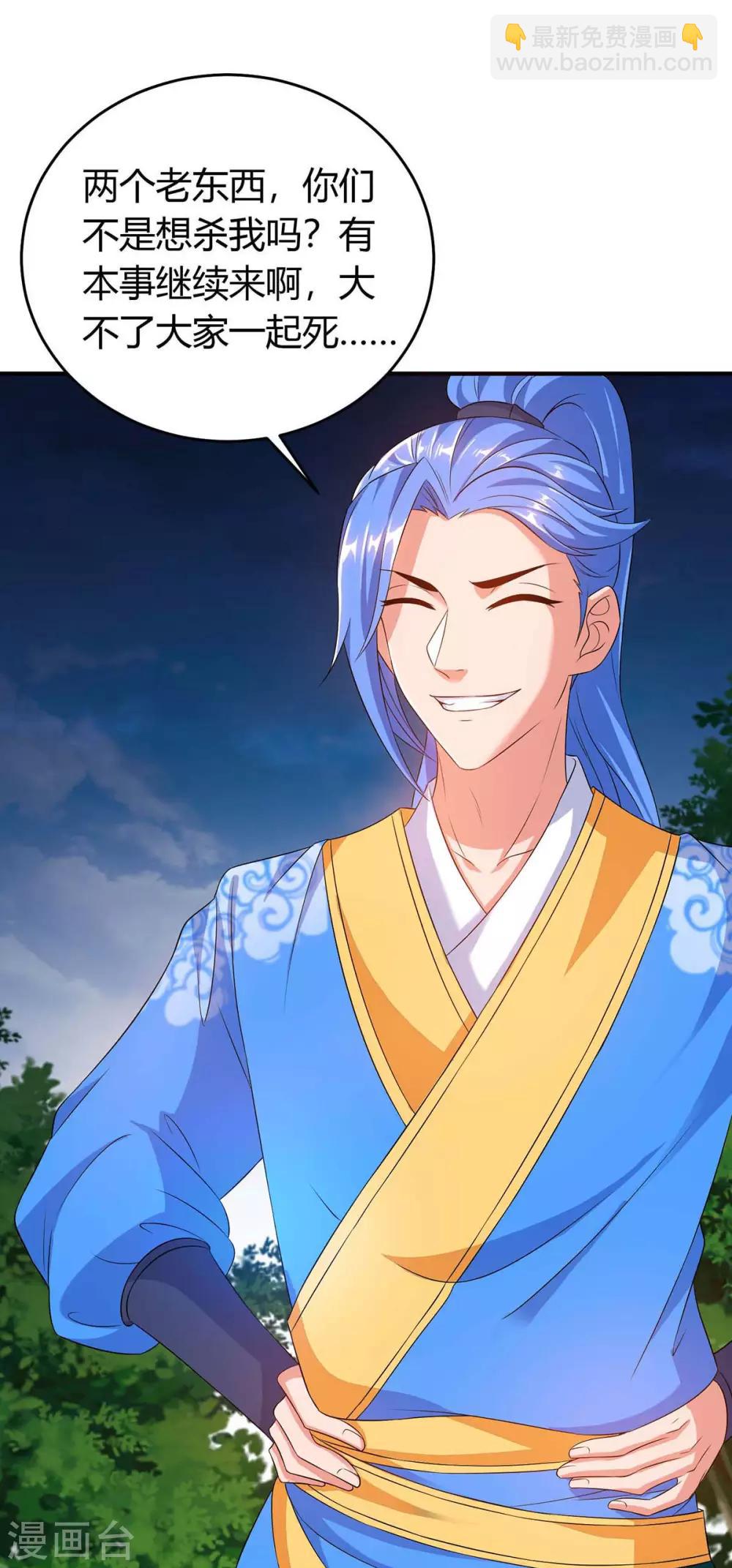 最強升級 - 第139話 啥怪物 - 1