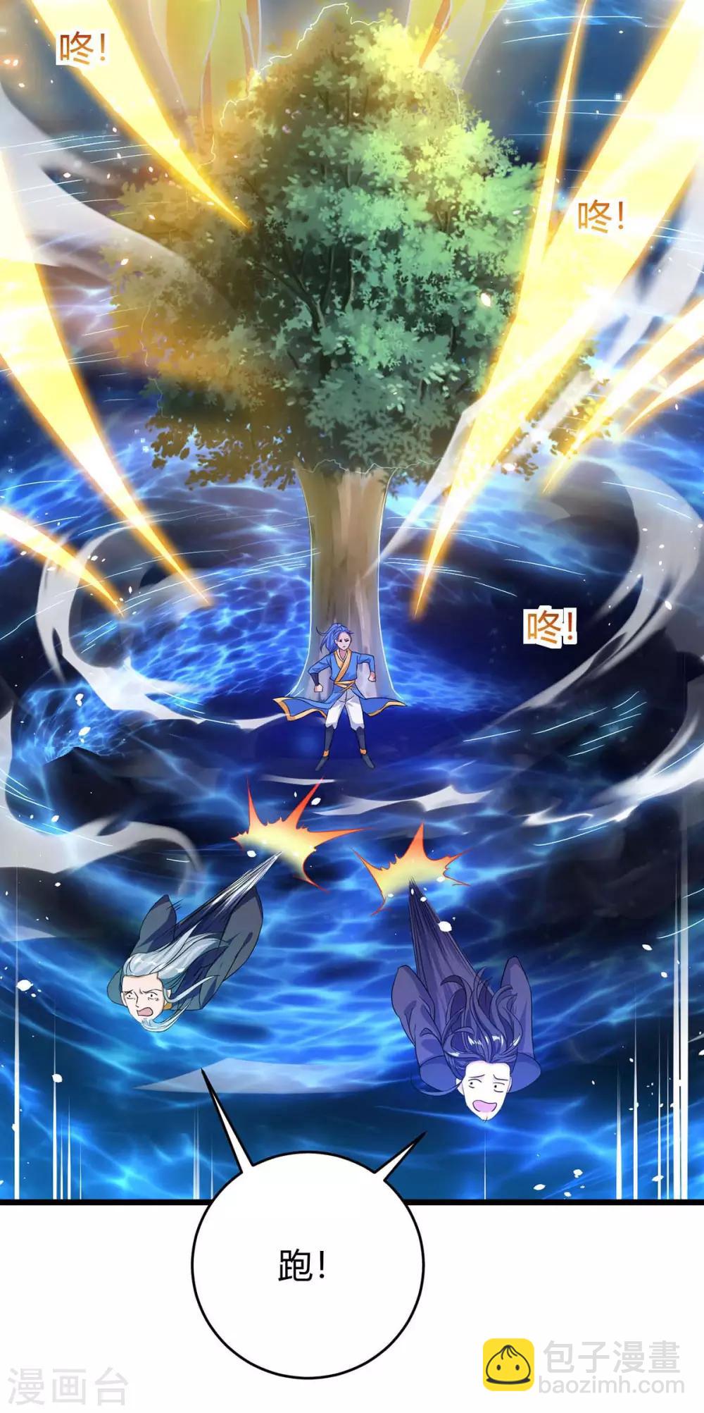 最強升級 - 第139話 啥怪物 - 3