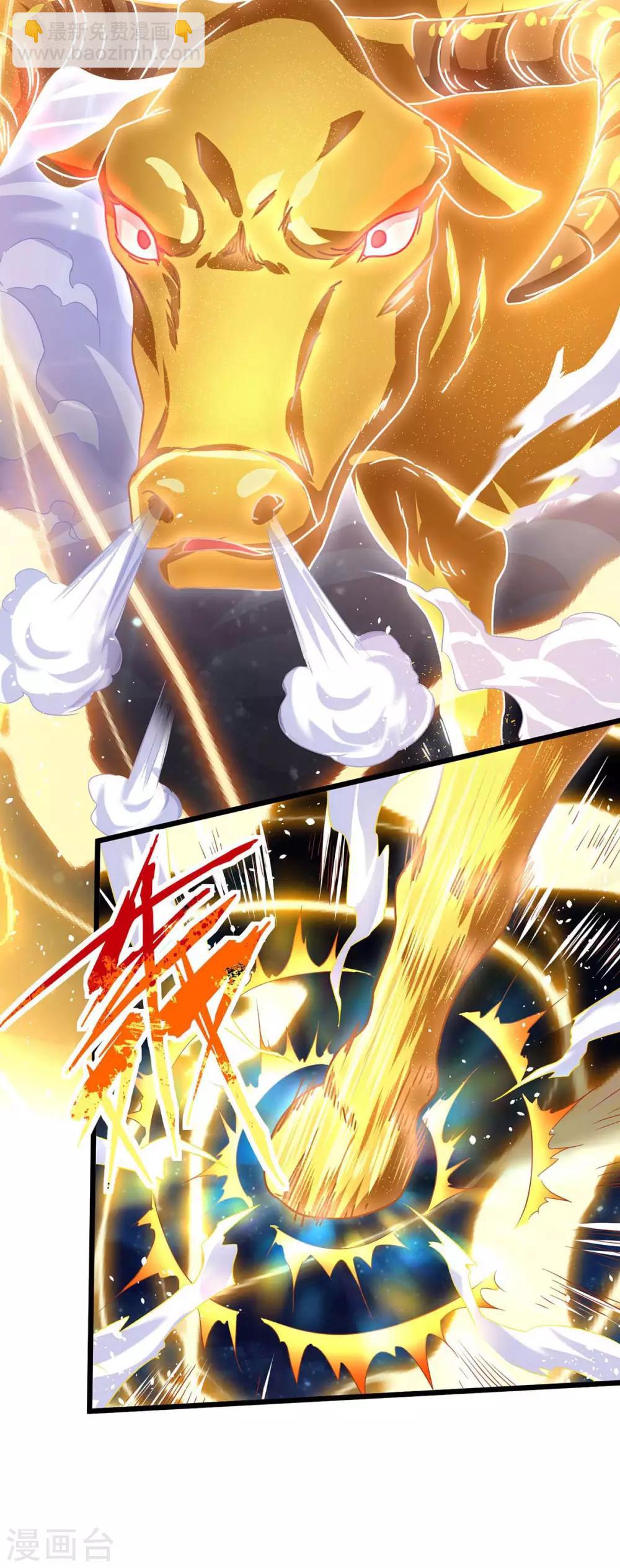 最強升級 - 第139話 啥怪物 - 6