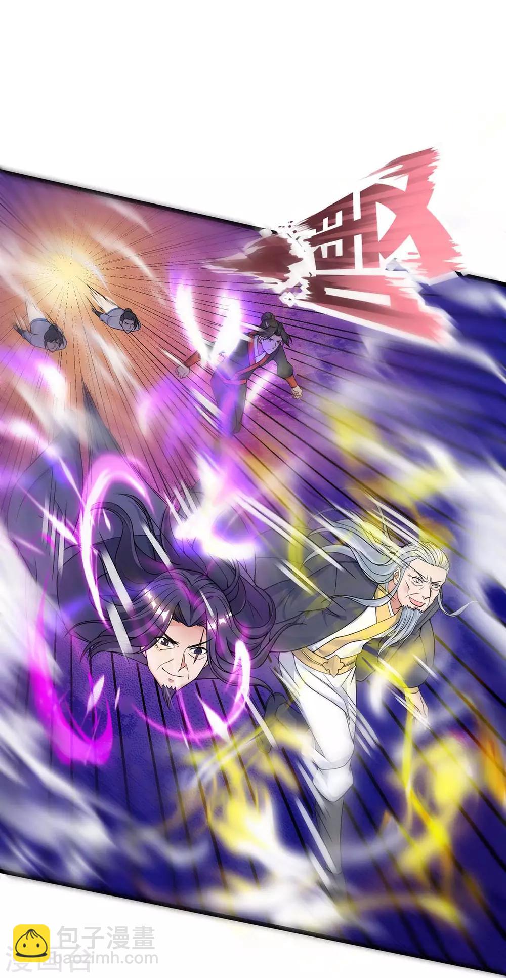 最強升級 - 第139話 啥怪物 - 1