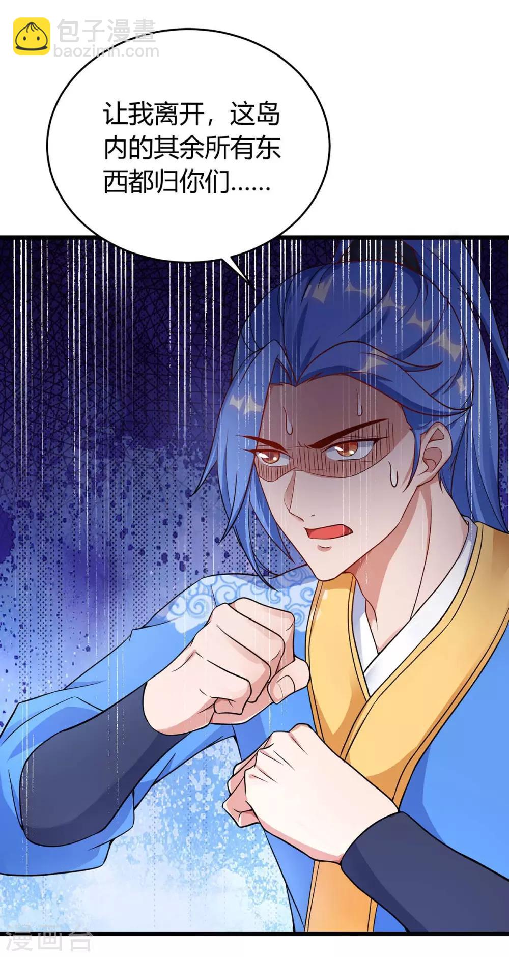 最強升級 - 第139話 啥怪物 - 3