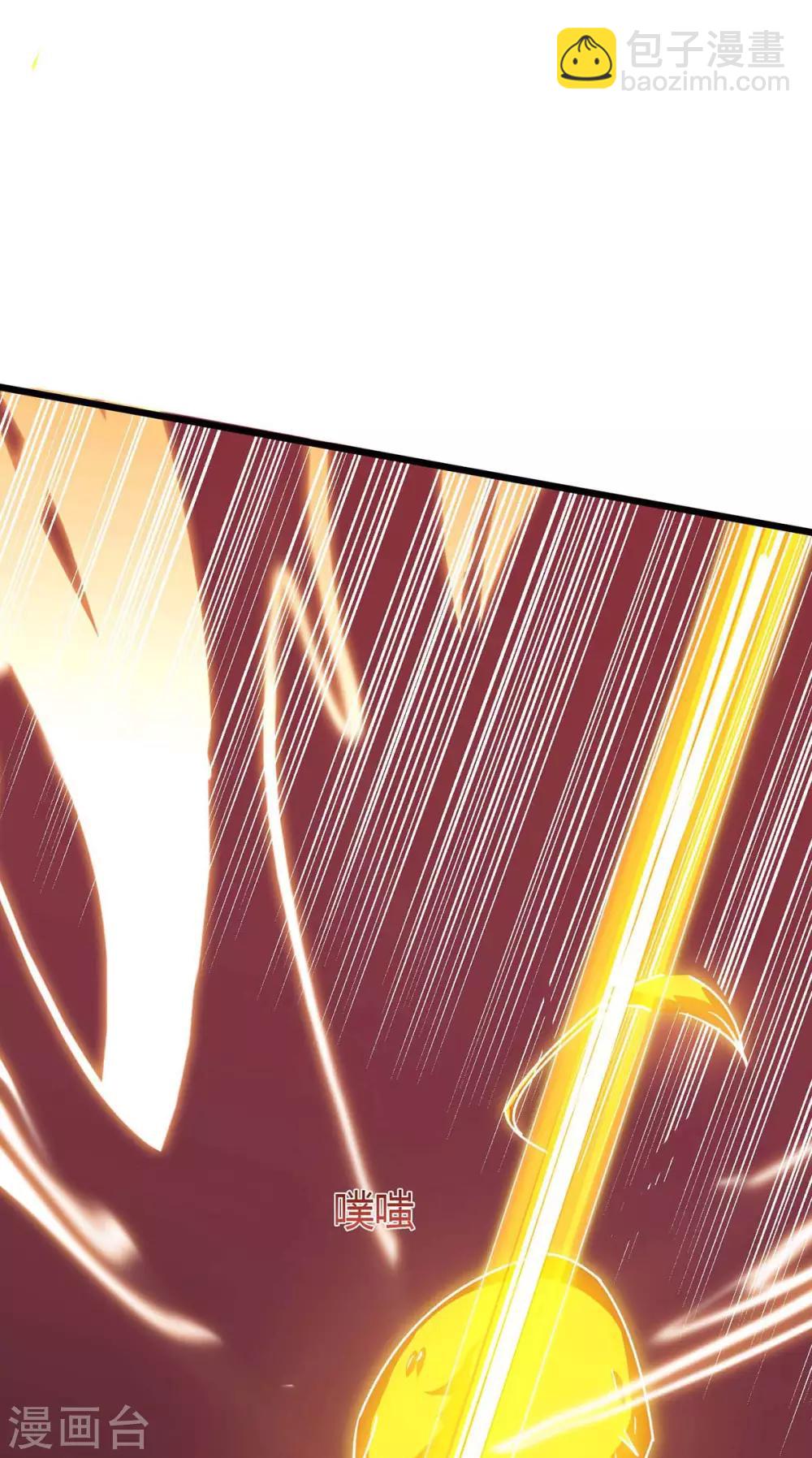 最強升級 - 第141話 大BOSS - 4