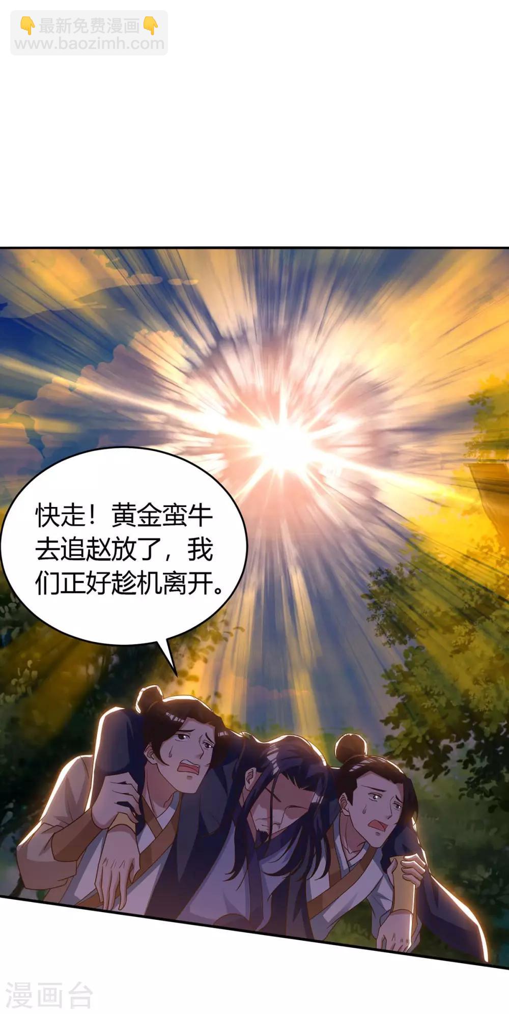 最強升級 - 第141話 大BOSS - 1