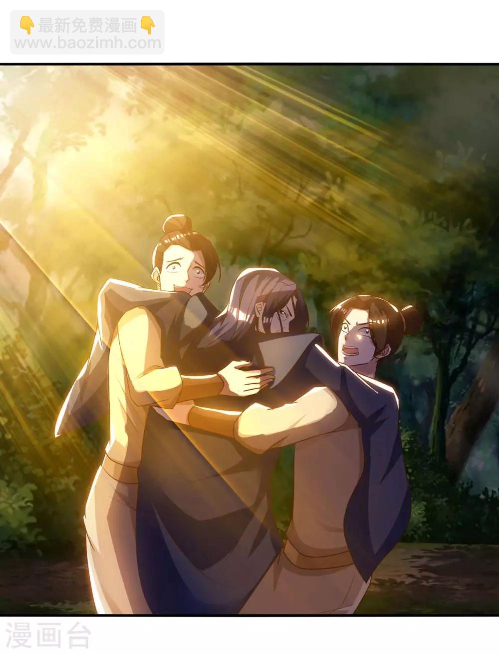 最強升級 - 第141話 大BOSS - 2