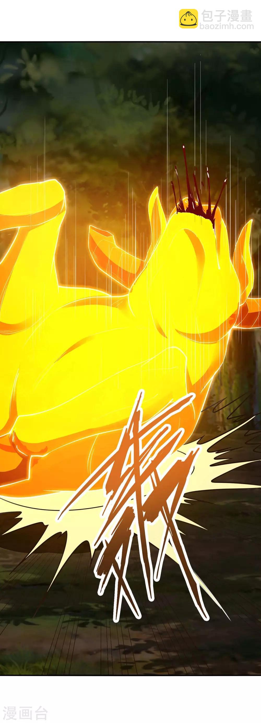 最強升級 - 第141話 大BOSS - 4