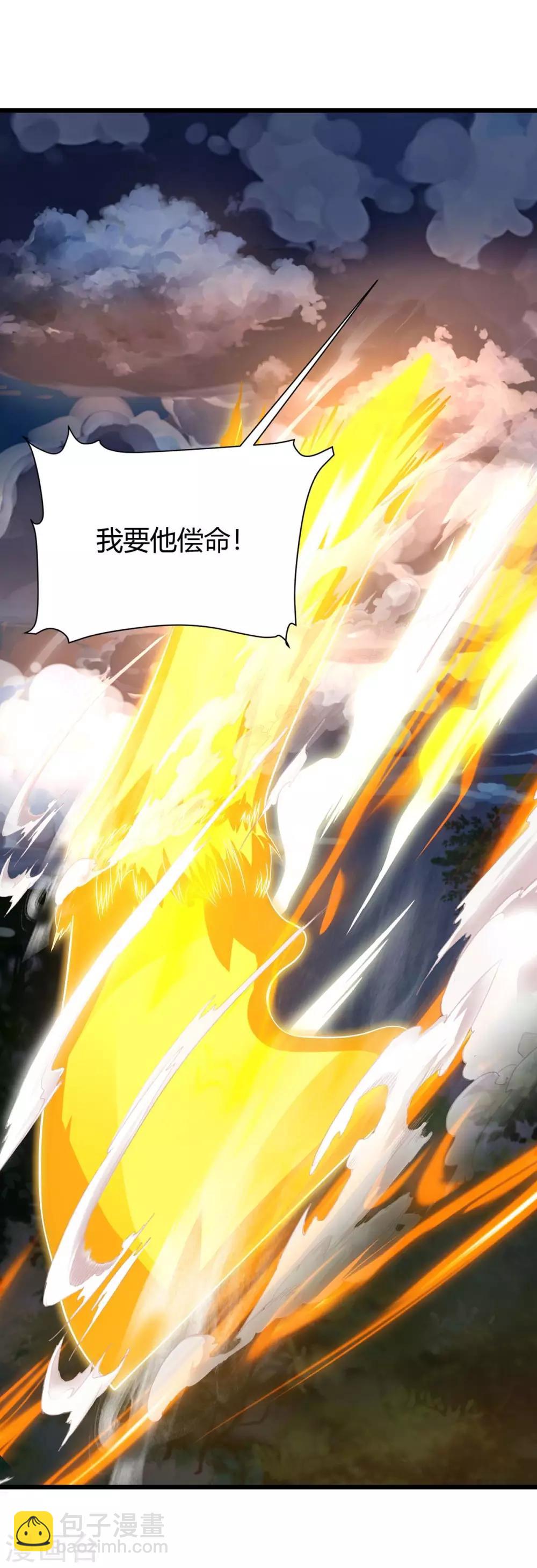 最強升級 - 第141話 大BOSS - 4