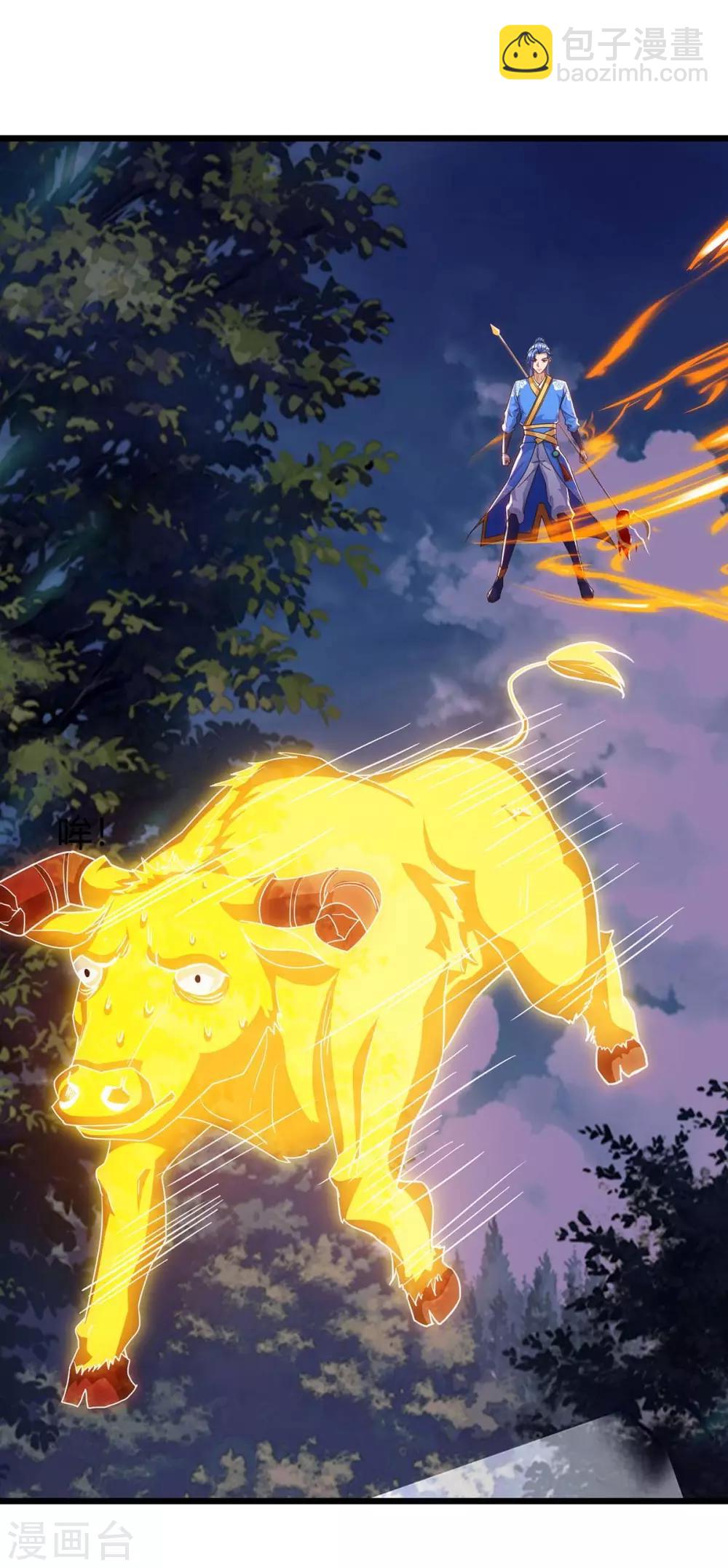 最強升級 - 第141話 大BOSS - 2