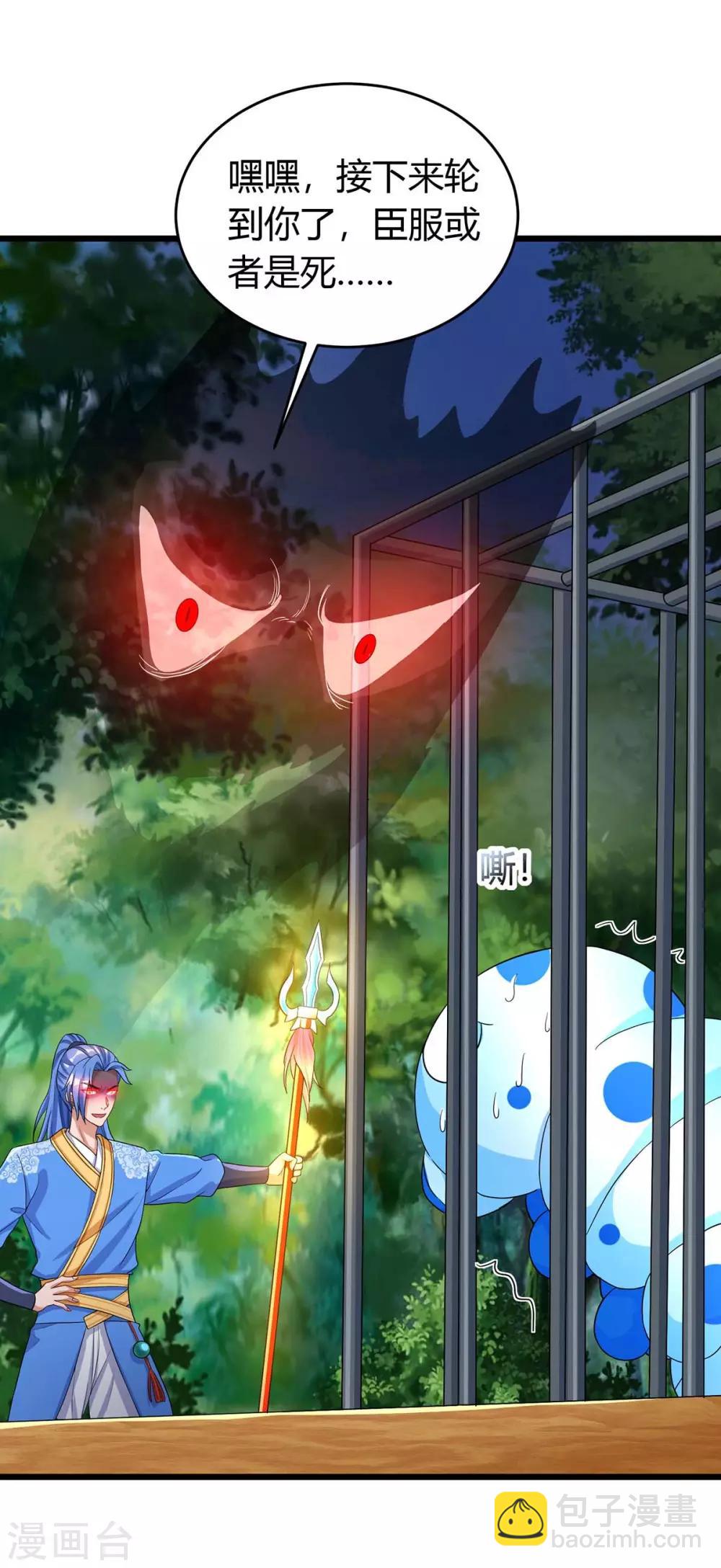 最強升級 - 第147話 等着我 - 1