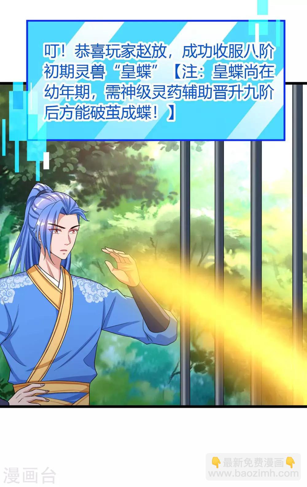 最強升級 - 第147話 等着我 - 4