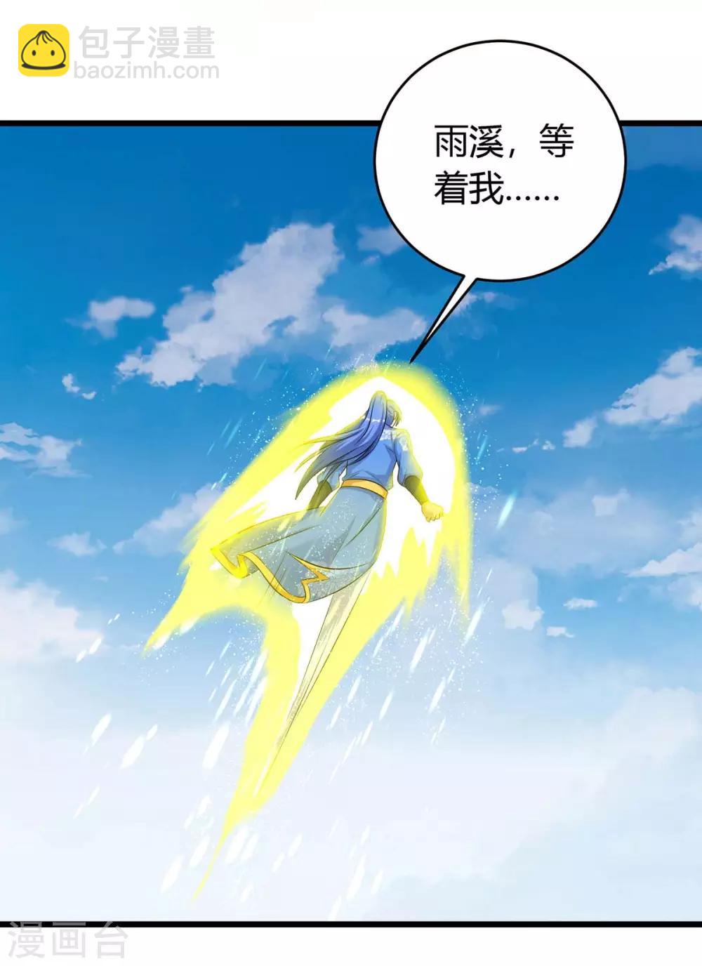 最強升級 - 第147話 等着我 - 6