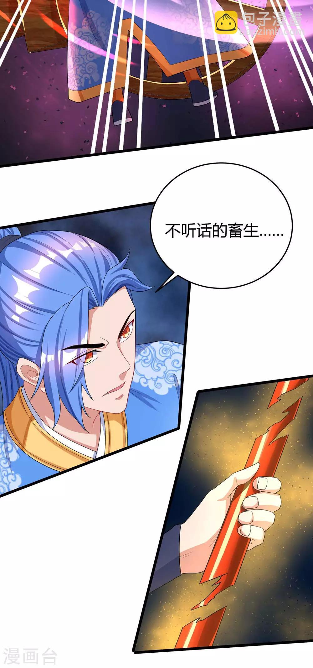 最強升級 - 第147話 等着我 - 2