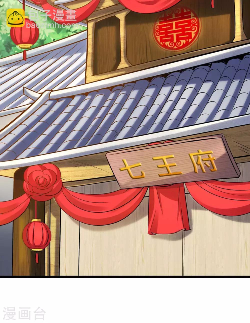 最強升級 - 第147話 等着我 - 3