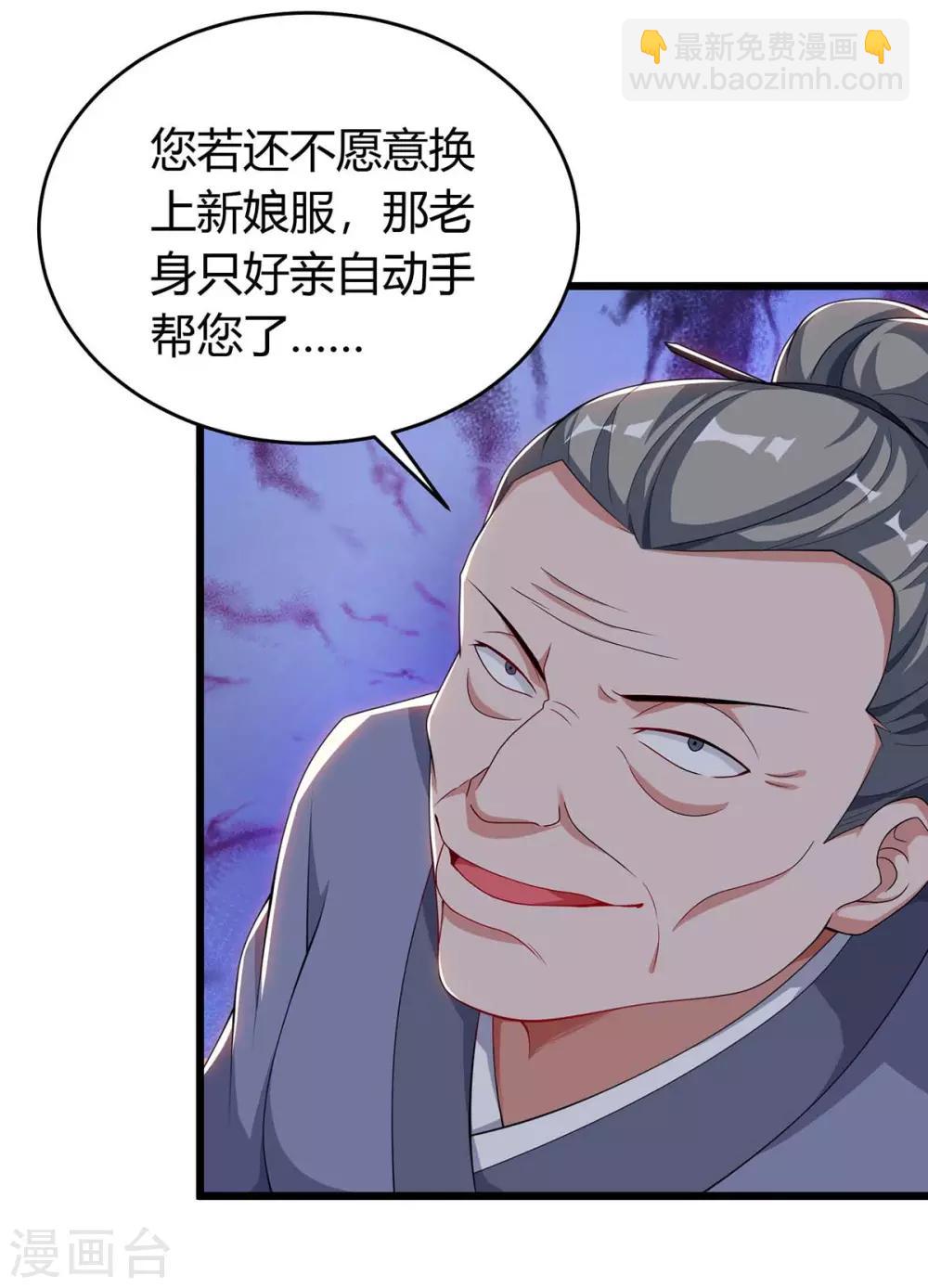 最強升級 - 第147話 等着我 - 6