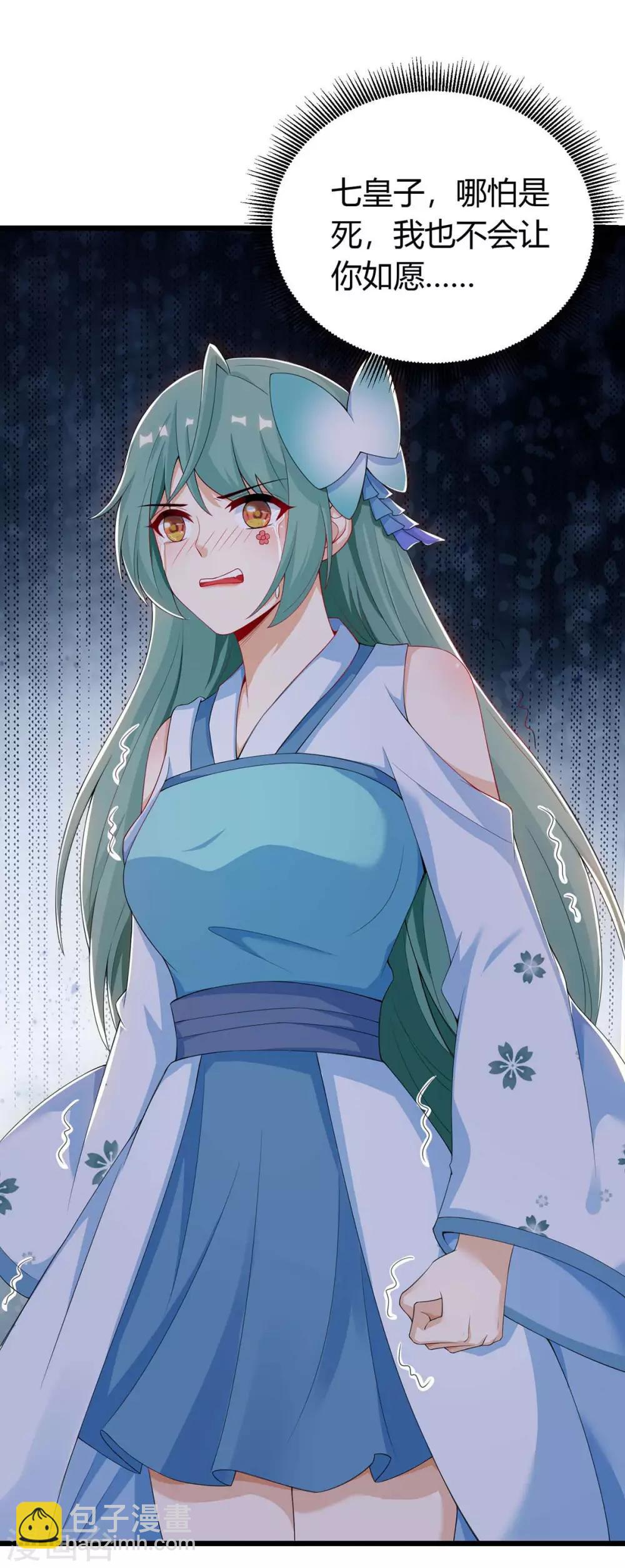 最強升級 - 第147話 等着我 - 5