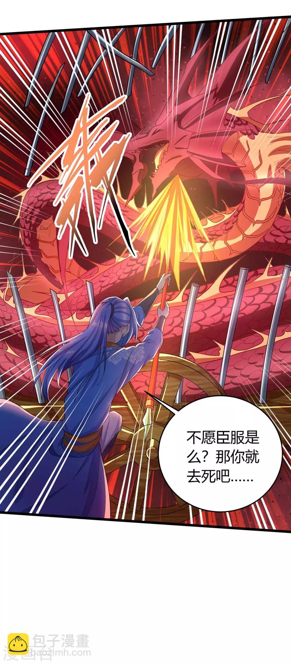 最強升級 - 第147話 等着我 - 5