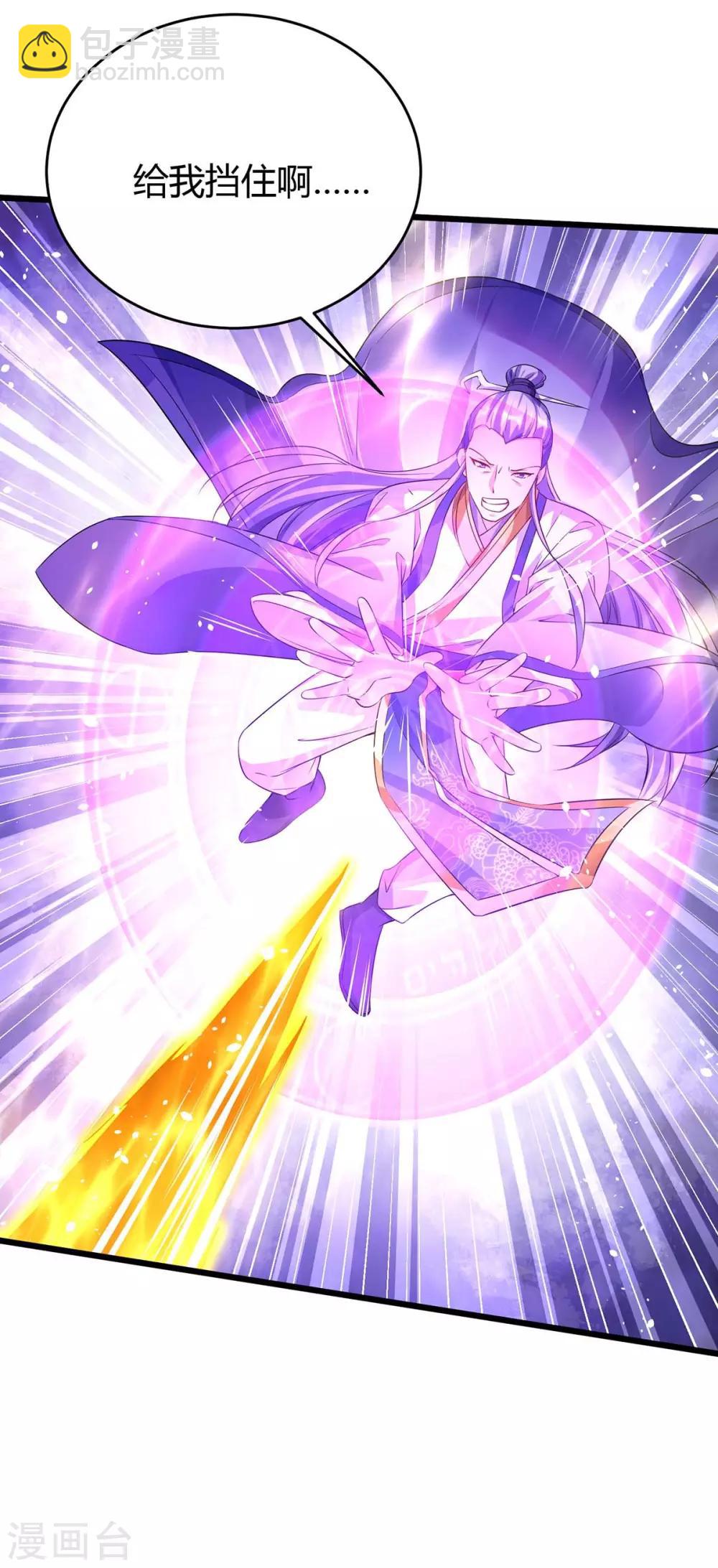 最強升級 - 第151話 連續升級 - 4