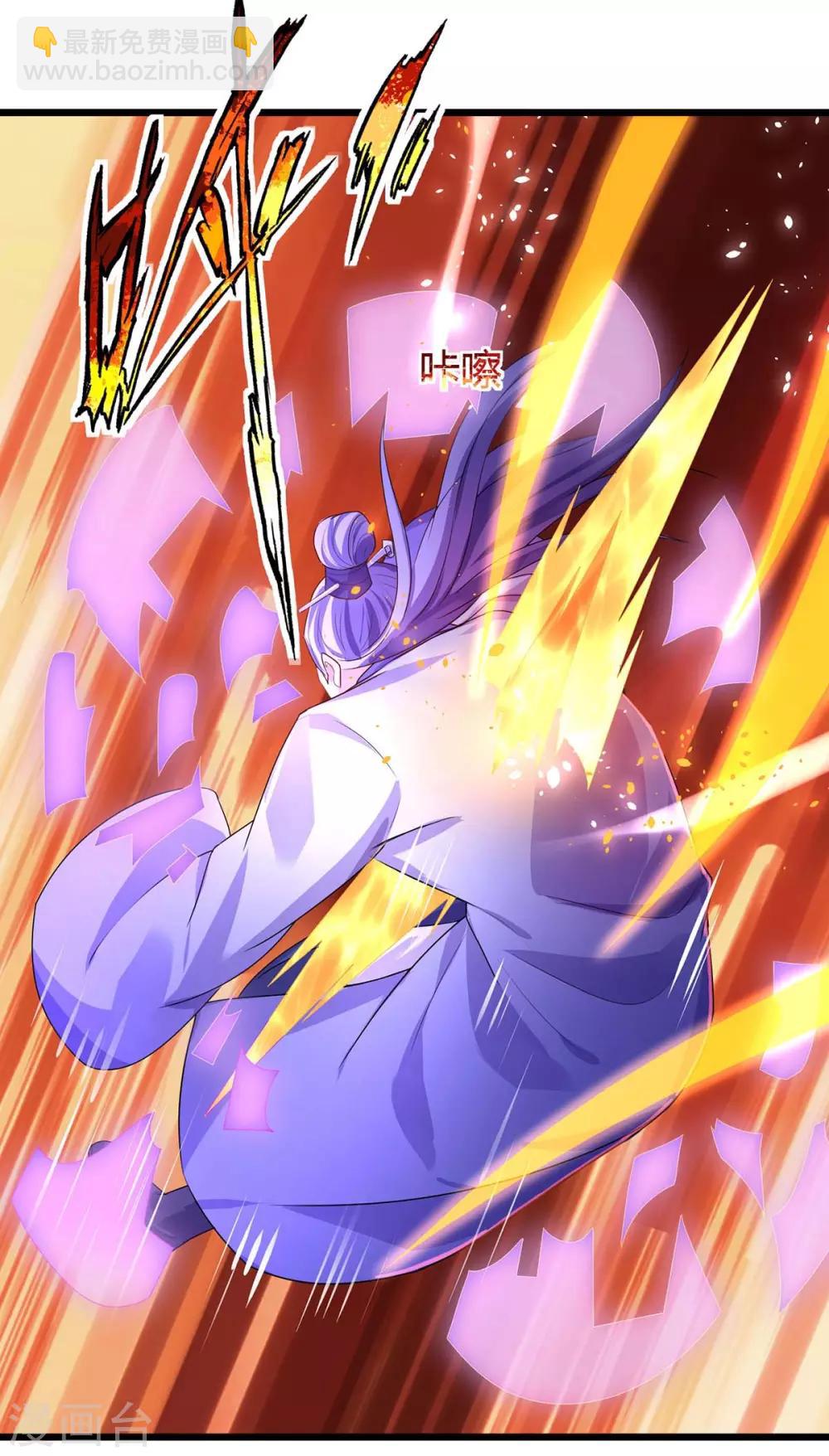 最強升級 - 第151話 連續升級 - 5