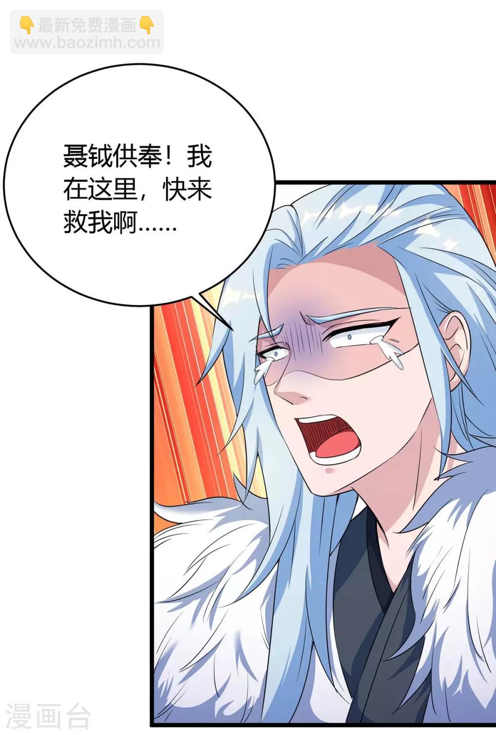 最強升級 - 第151話 連續升級 - 2