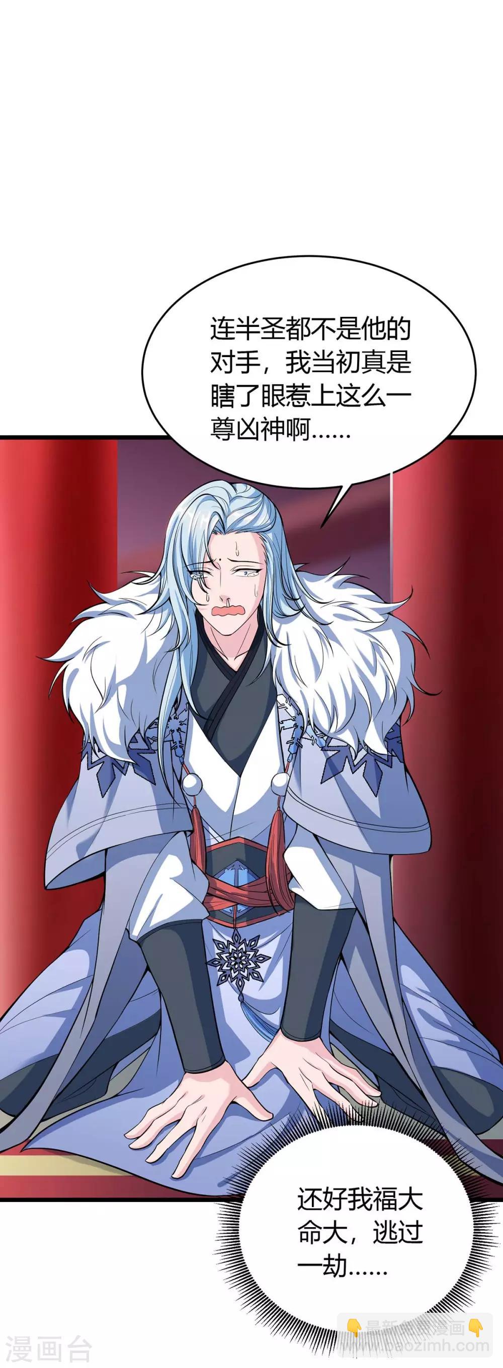 最強升級 - 第151話 連續升級 - 2