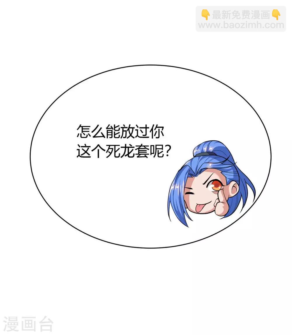 最強升級 - 第151話 連續升級 - 4