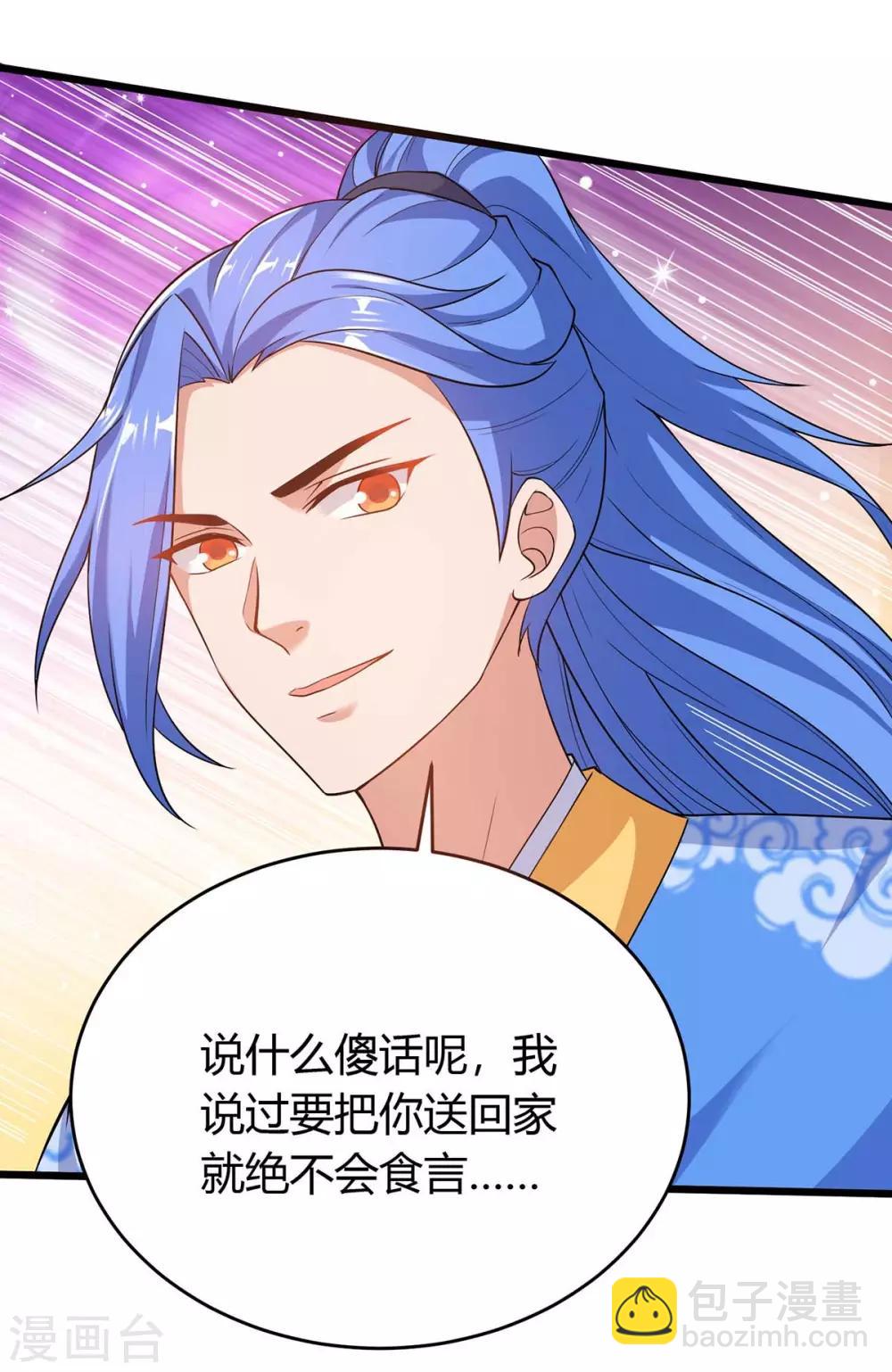 最強升級 - 第151話 連續升級 - 2