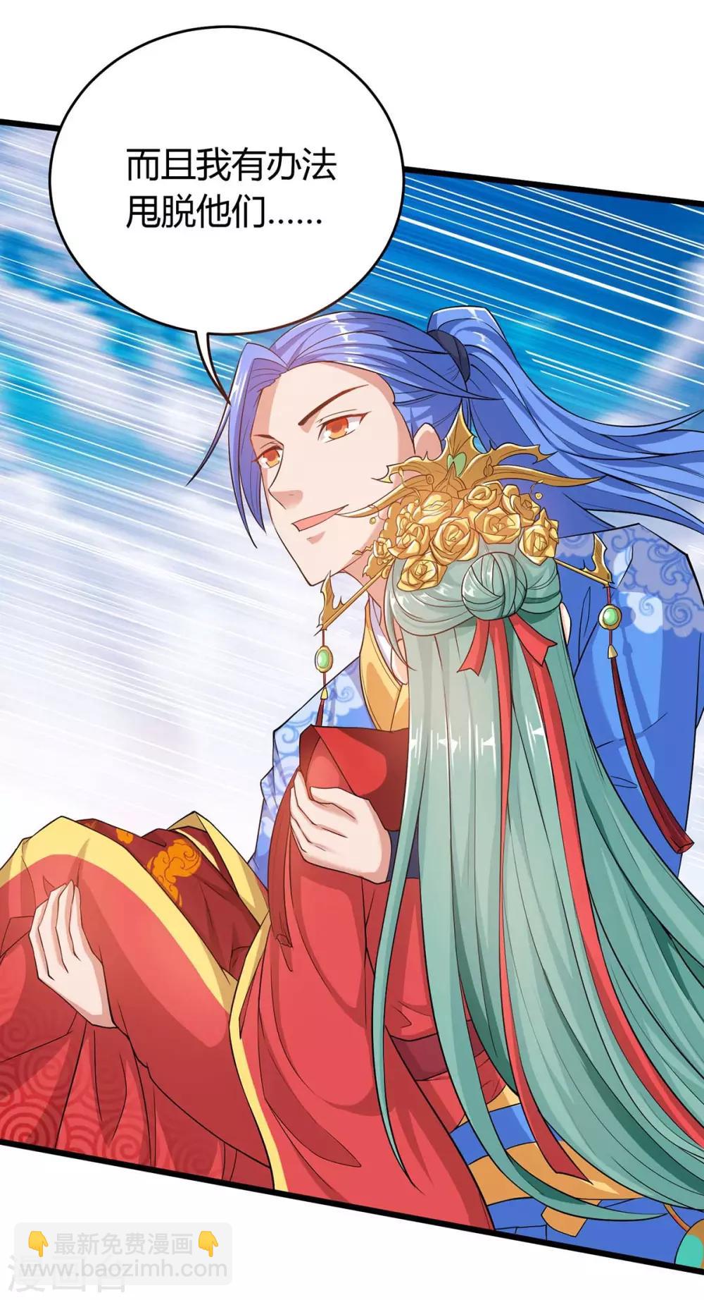 最強升級 - 第151話 連續升級 - 3