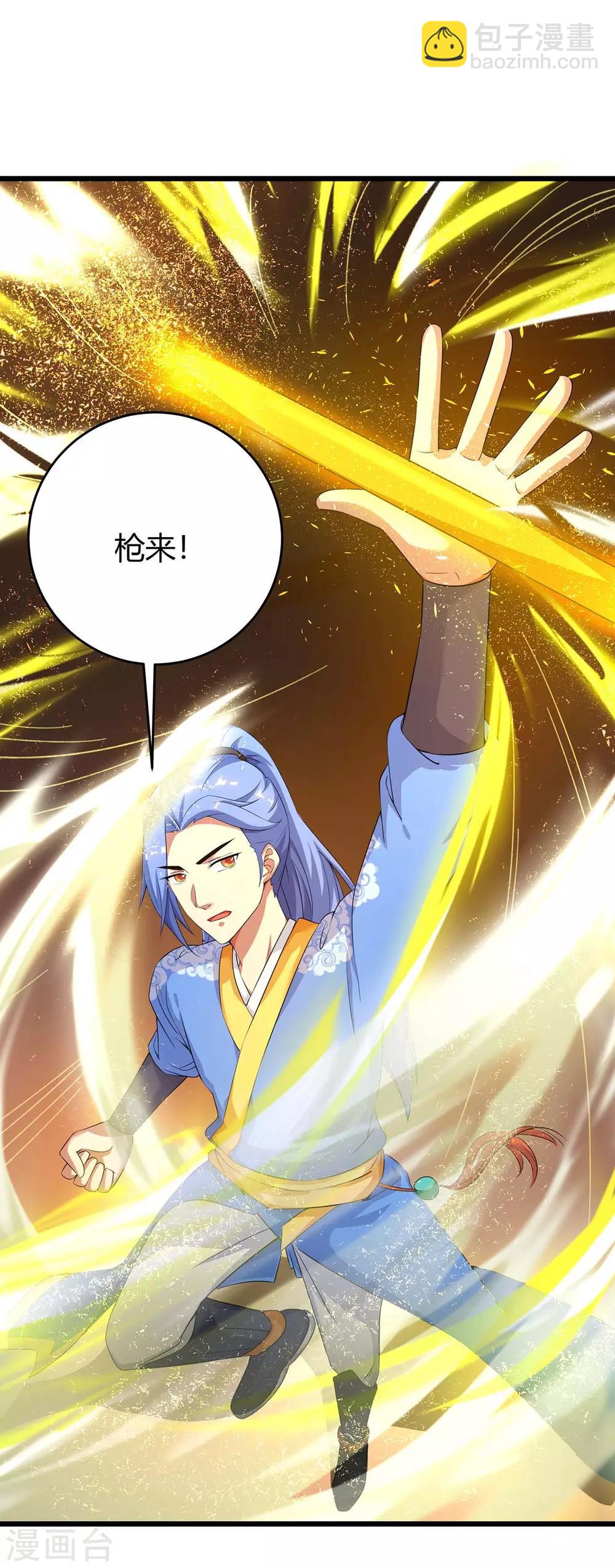 最強升級 - 第151話 連續升級 - 5