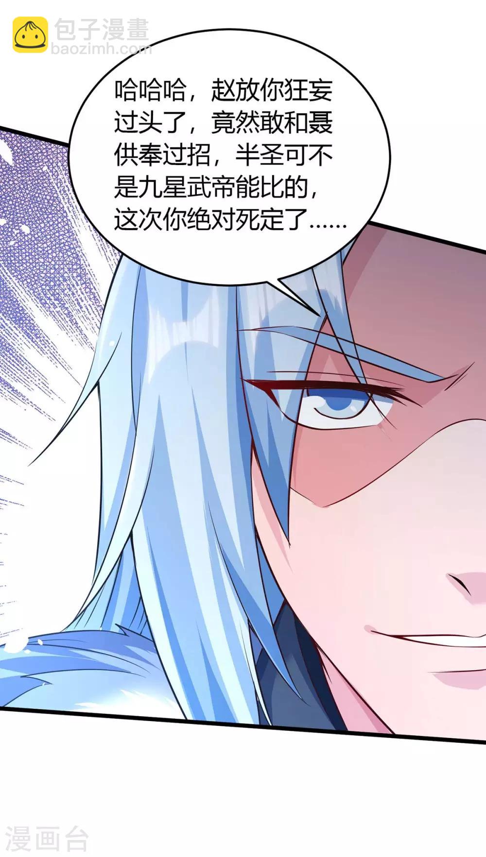 最強升級 - 第151話 連續升級 - 6