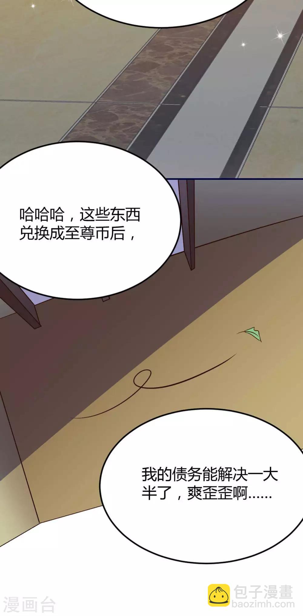 最强升级 - 第153话 放下那颗蛋 - 6