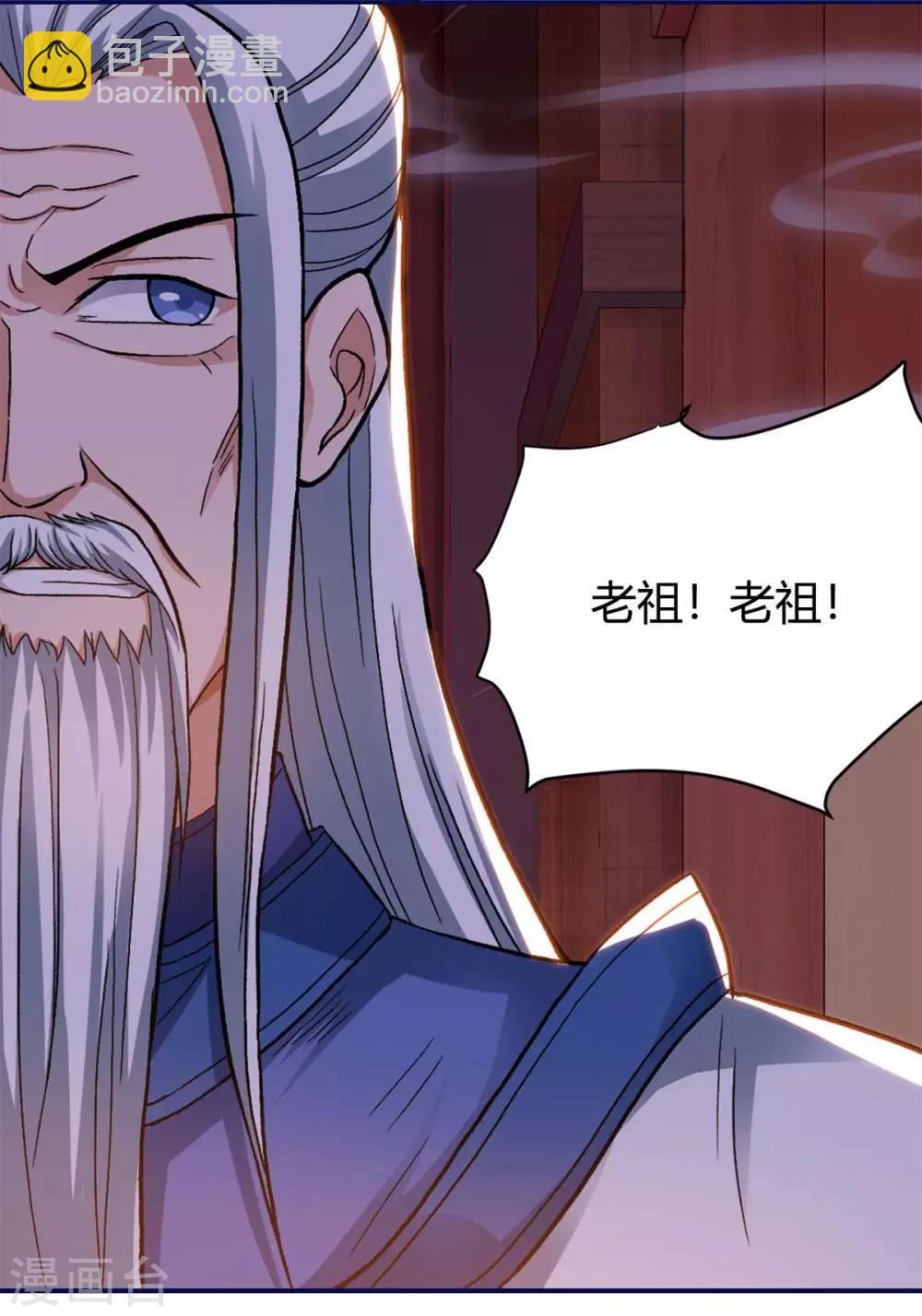 最強升級 - 第155話 跑不出我的五指山 - 1