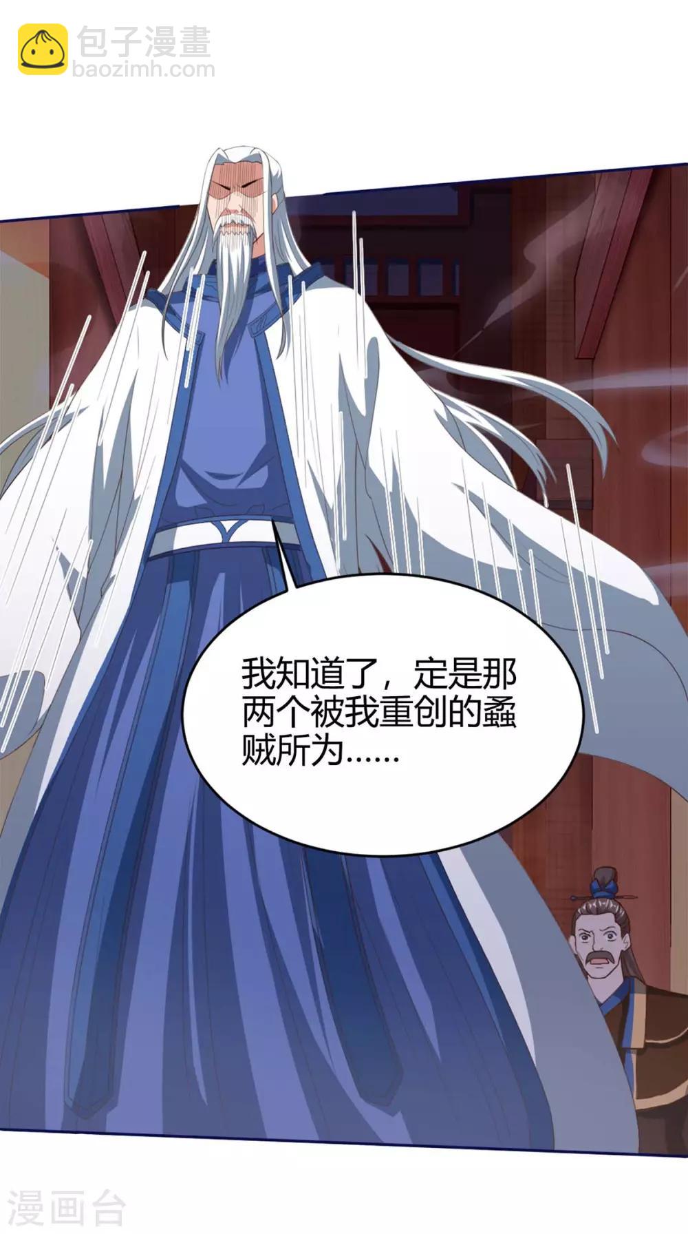 最強升級 - 第155話 跑不出我的五指山 - 4