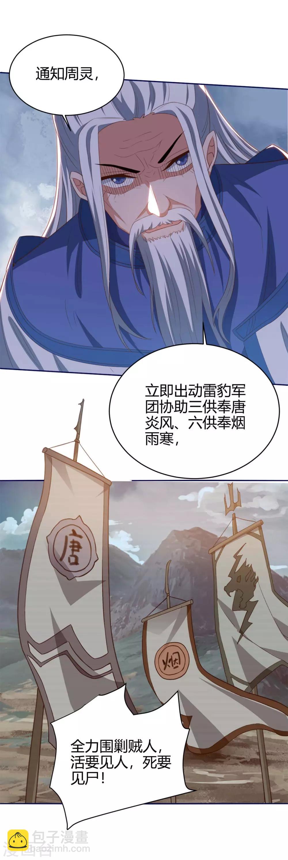 最強升級 - 第155話 跑不出我的五指山 - 5