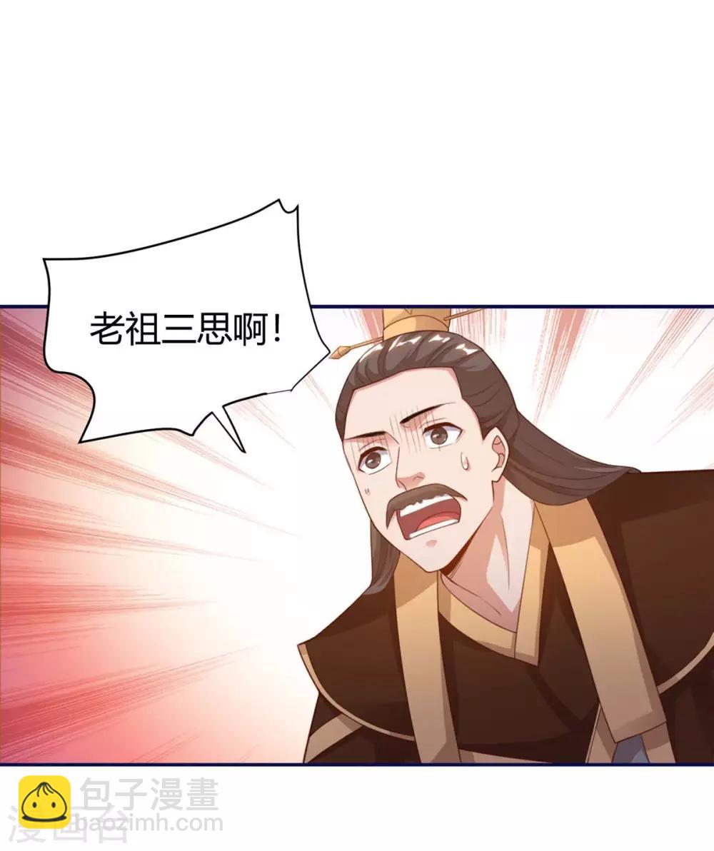 最強升級 - 第155話 跑不出我的五指山 - 1