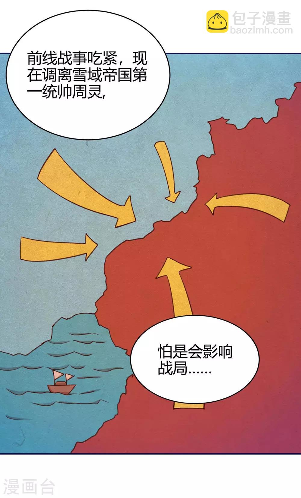 最強升級 - 第155話 跑不出我的五指山 - 2