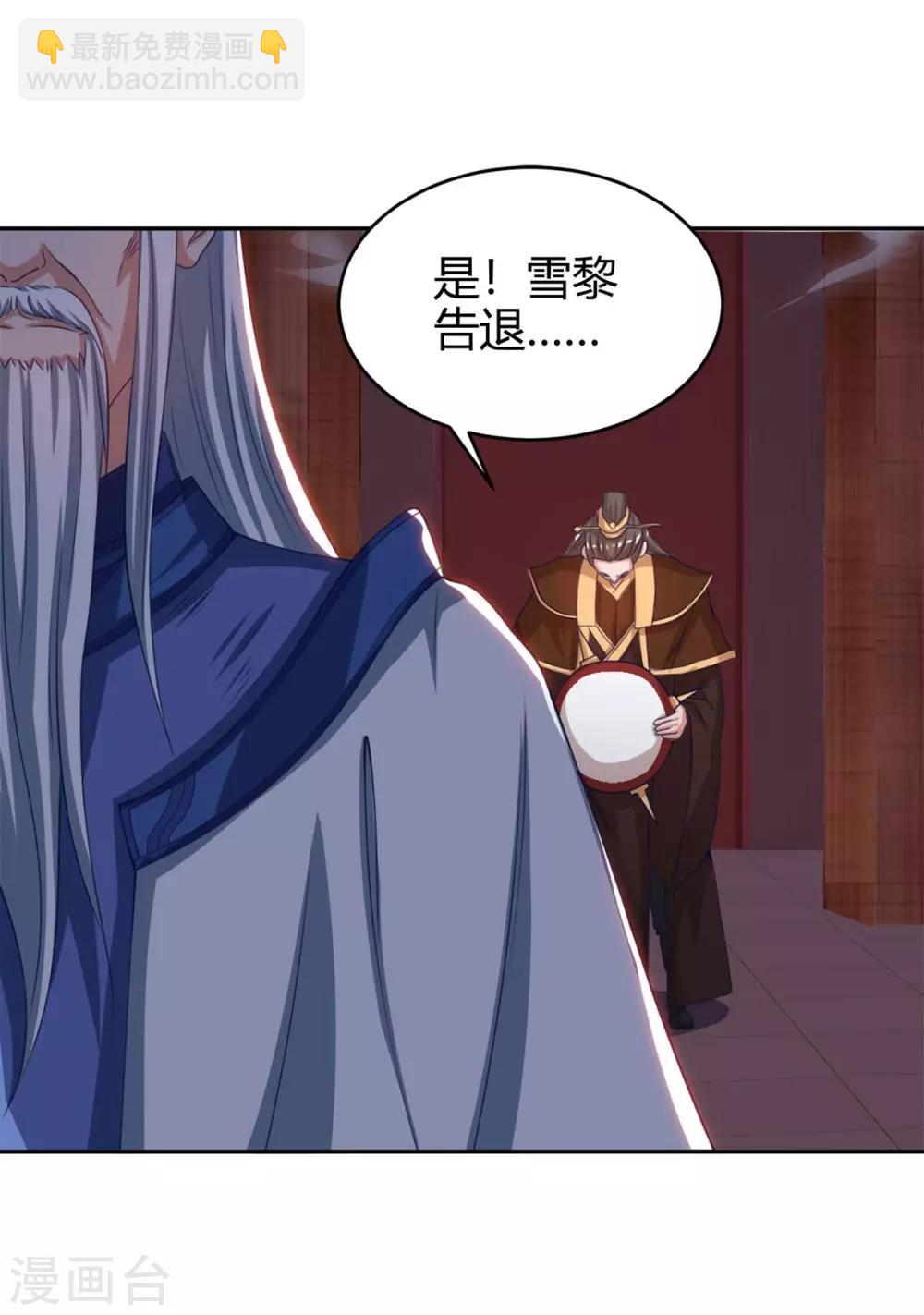 最強升級 - 第155話 跑不出我的五指山 - 2