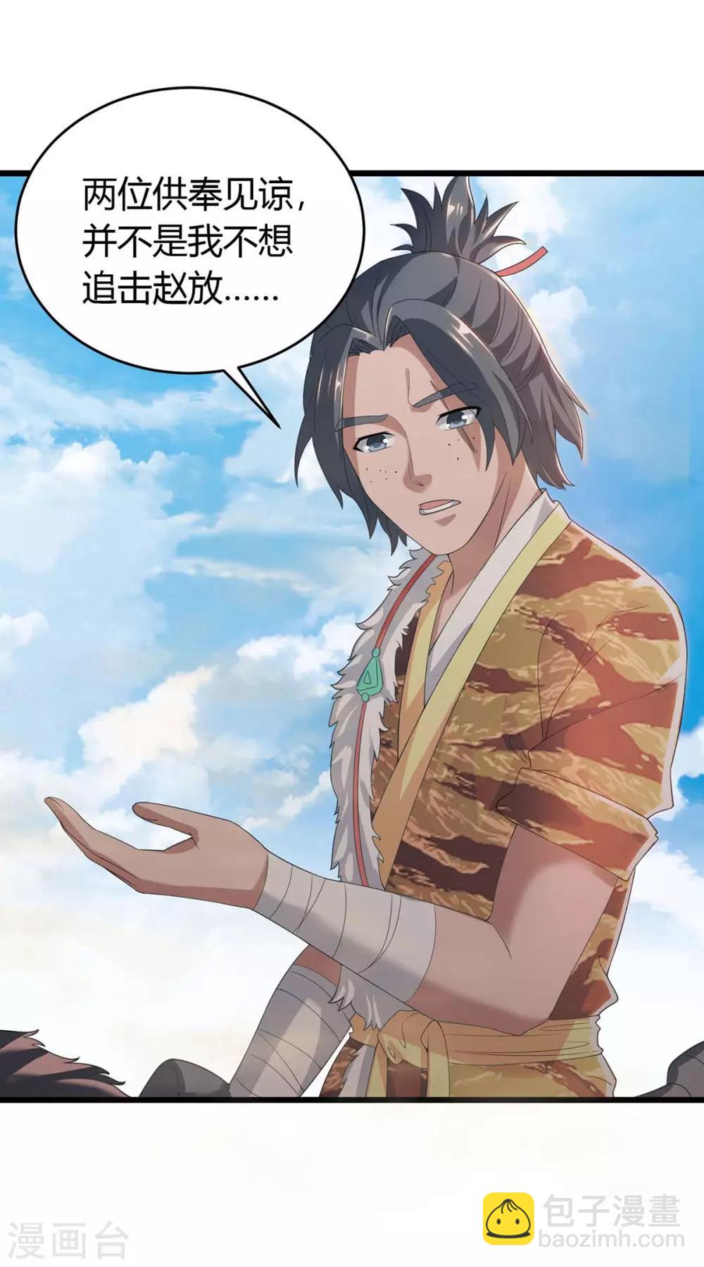 最強升級 - 第157話 打過再說 - 3