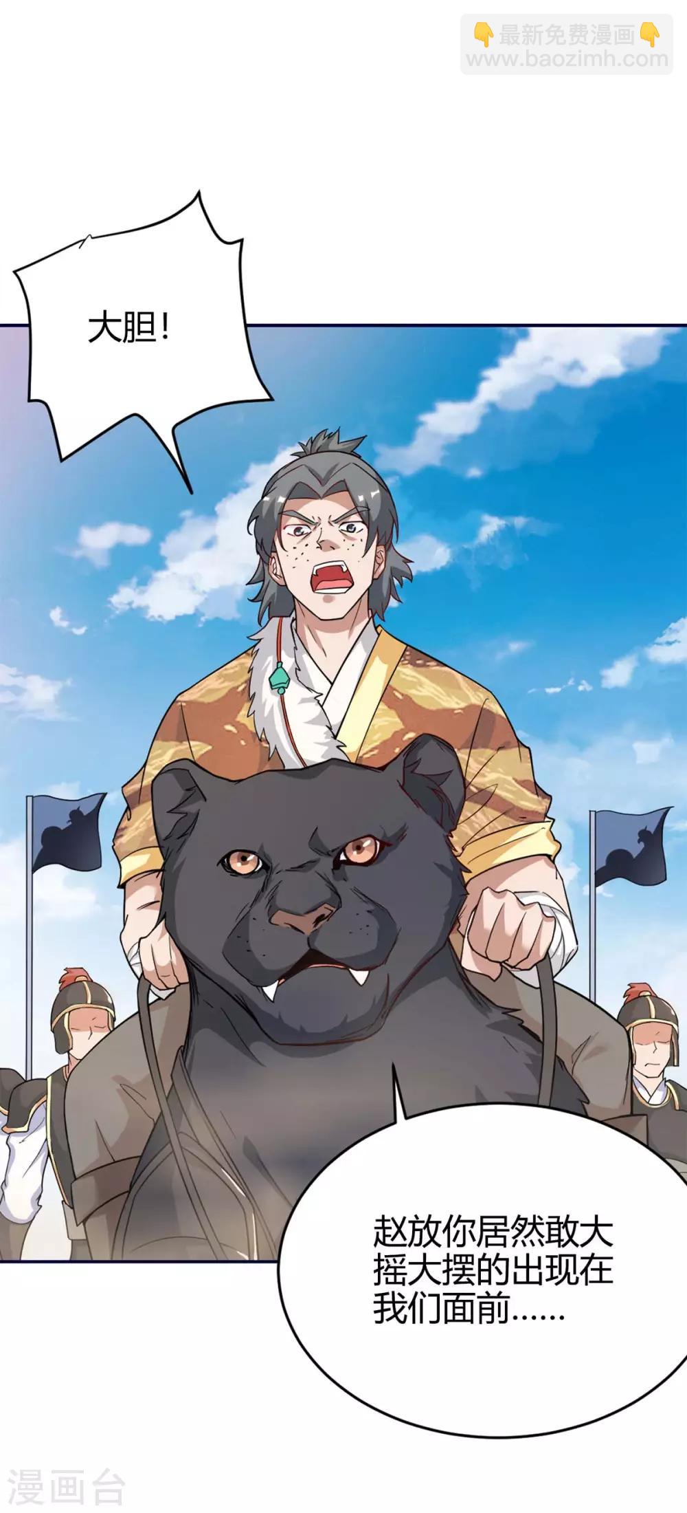 最強升級 - 第157話 打過再說 - 2