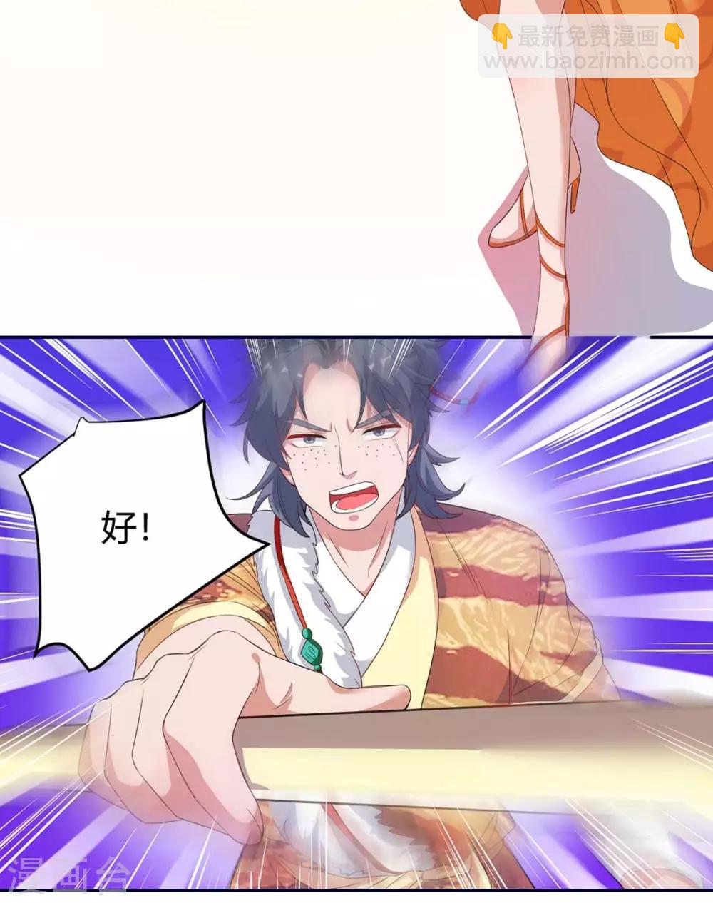 最強升級 - 第157話 打過再說 - 6