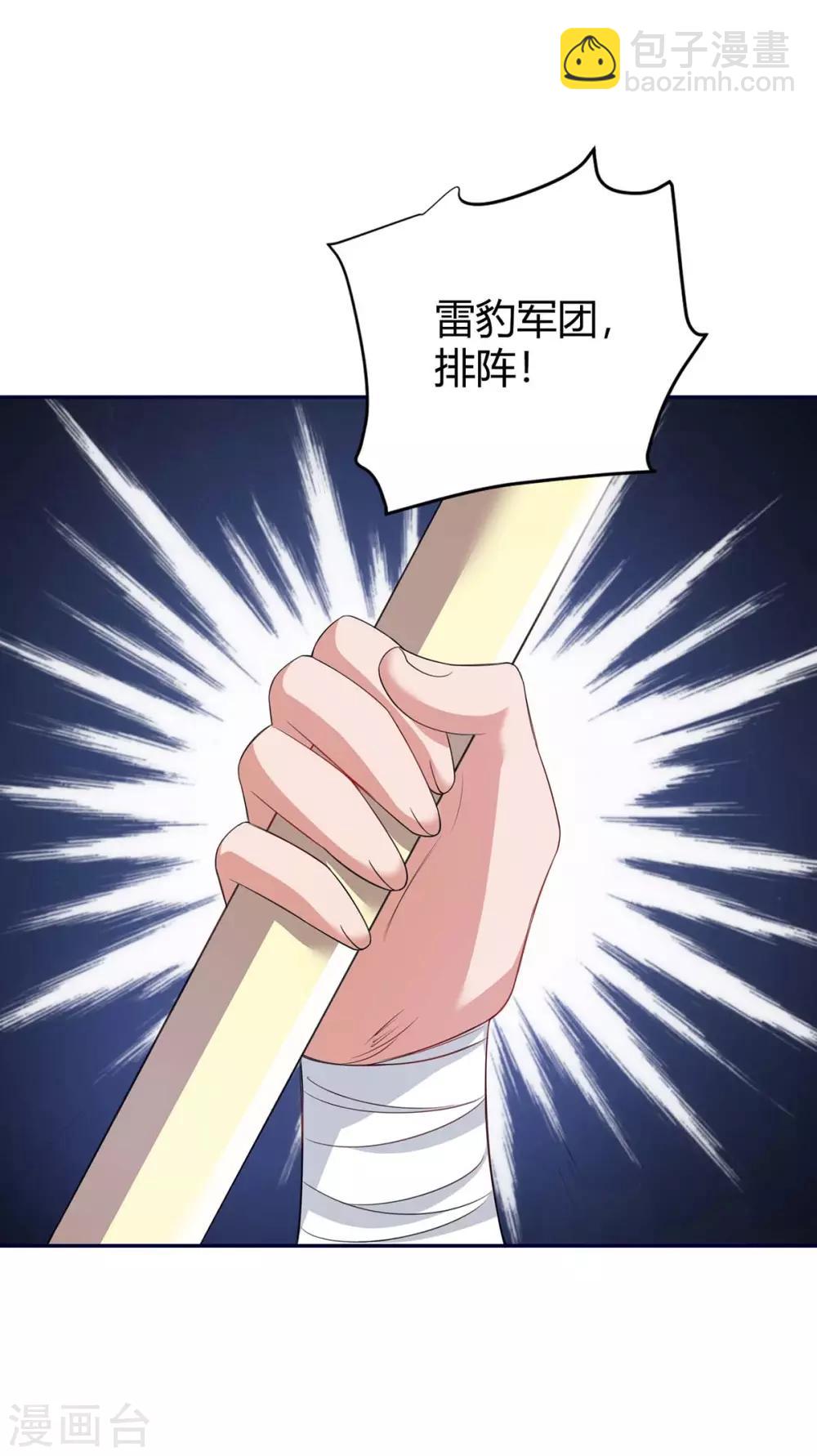 最強升級 - 第157話 打過再說 - 7