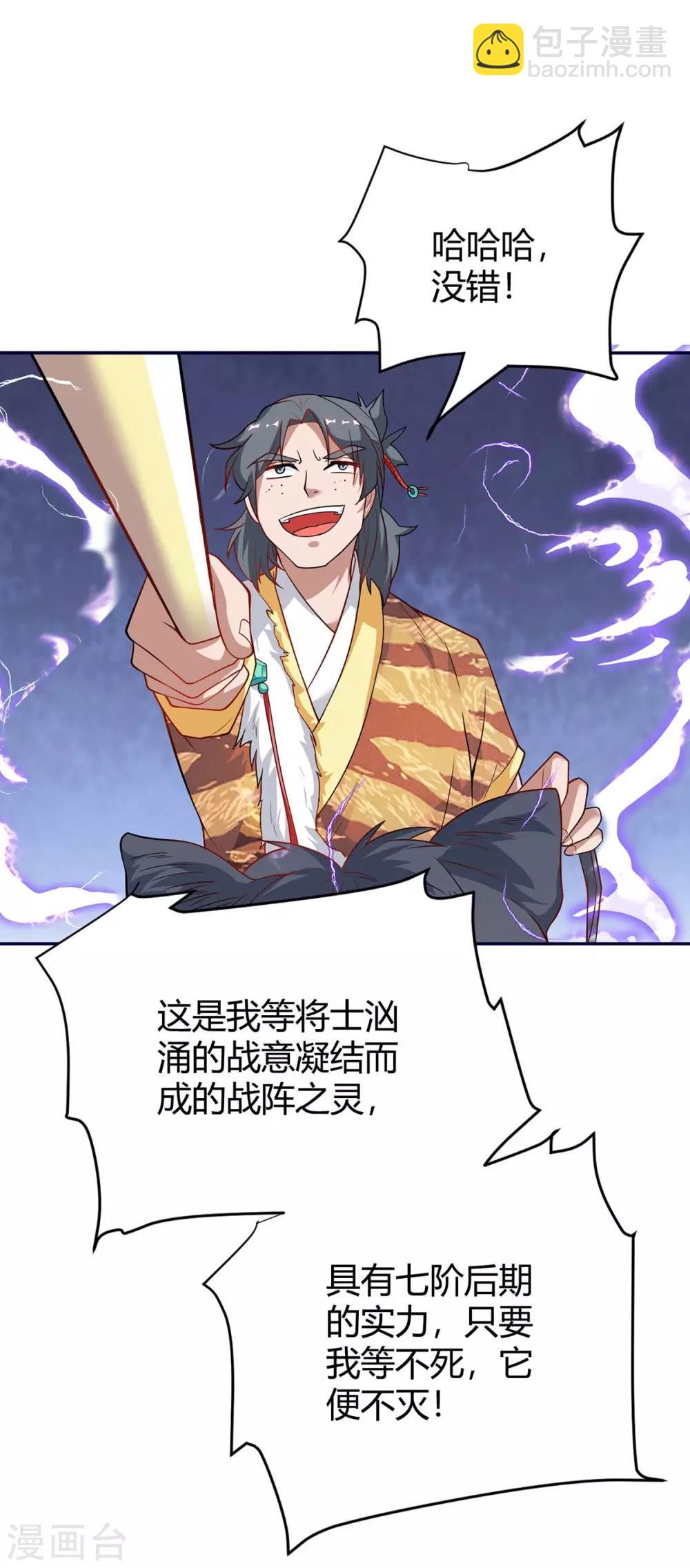 最強升級 - 第157話 打過再說 - 6